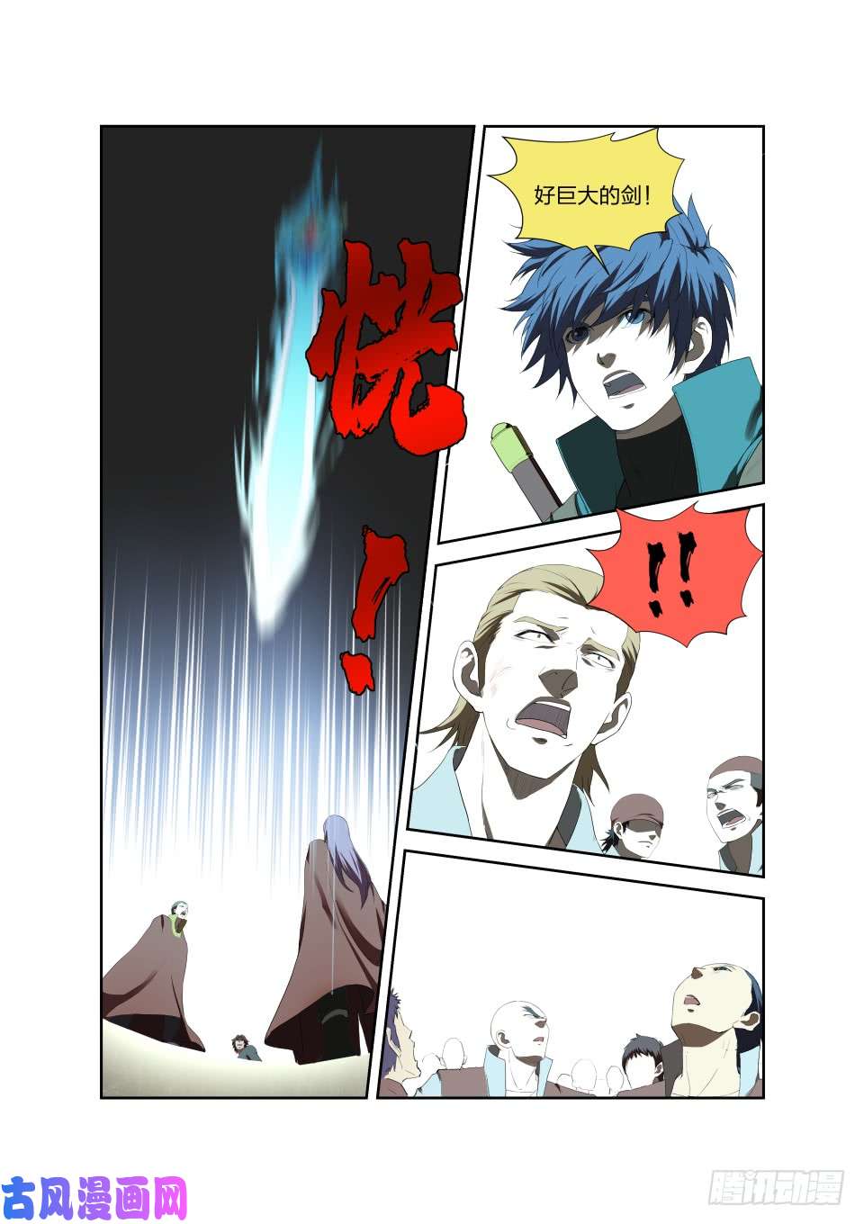 剑逆苍穹203 地阶强者之战