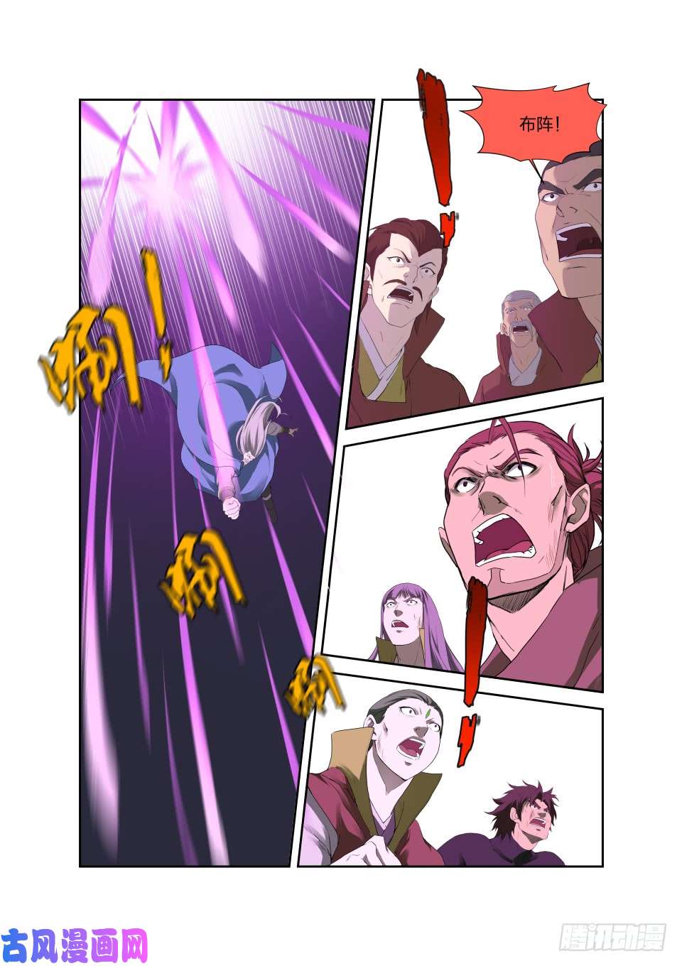 剑逆苍穹205 四大宗门聚首