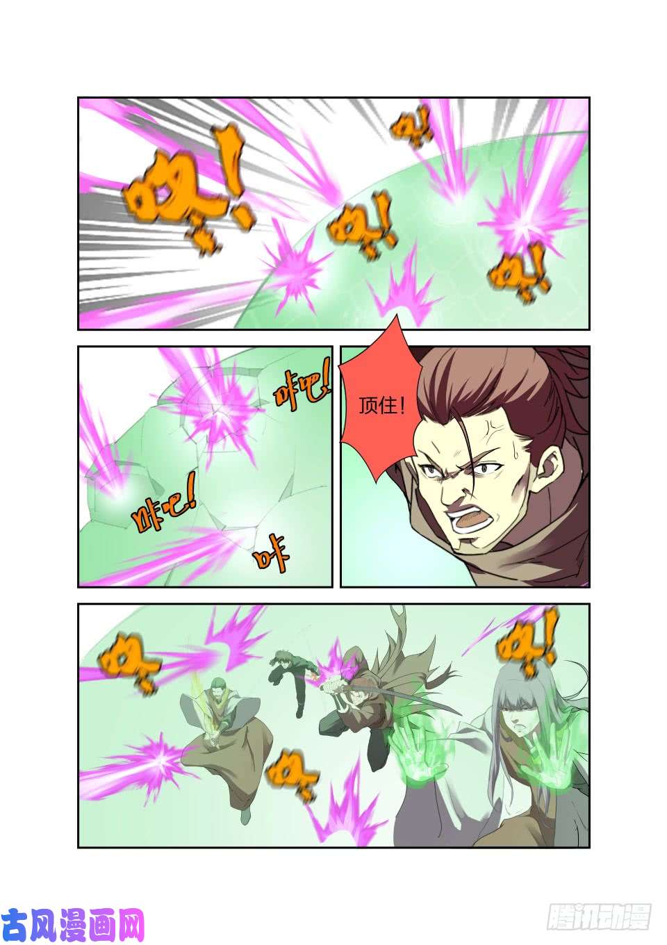 剑逆苍穹205 四大宗门聚首