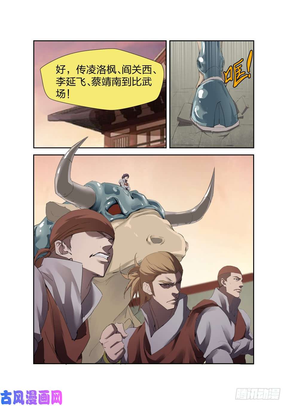 剑逆苍穹206 不堪一击