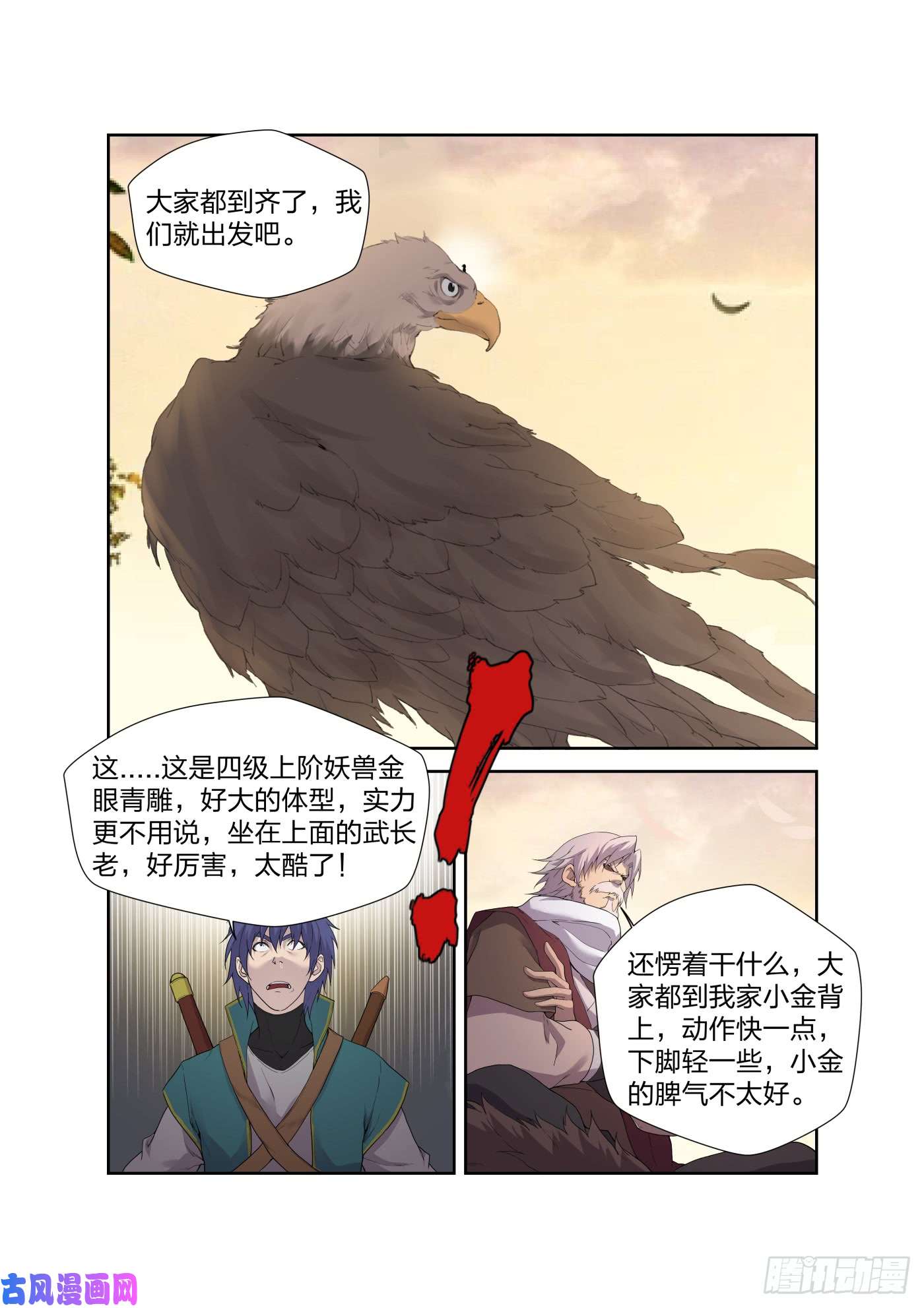 剑逆苍穹208 人走屋空