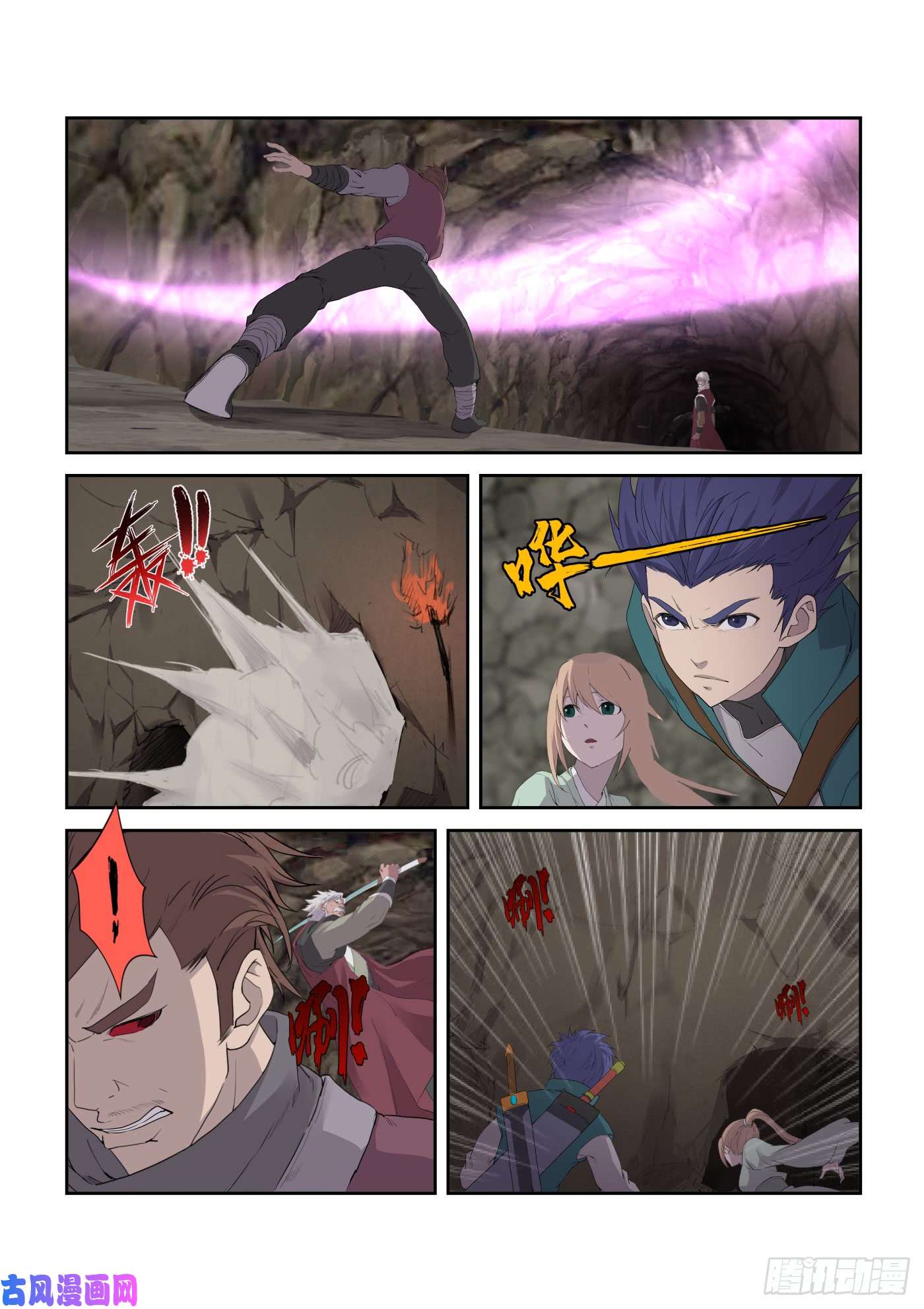 剑逆苍穹211 灭邪教据点