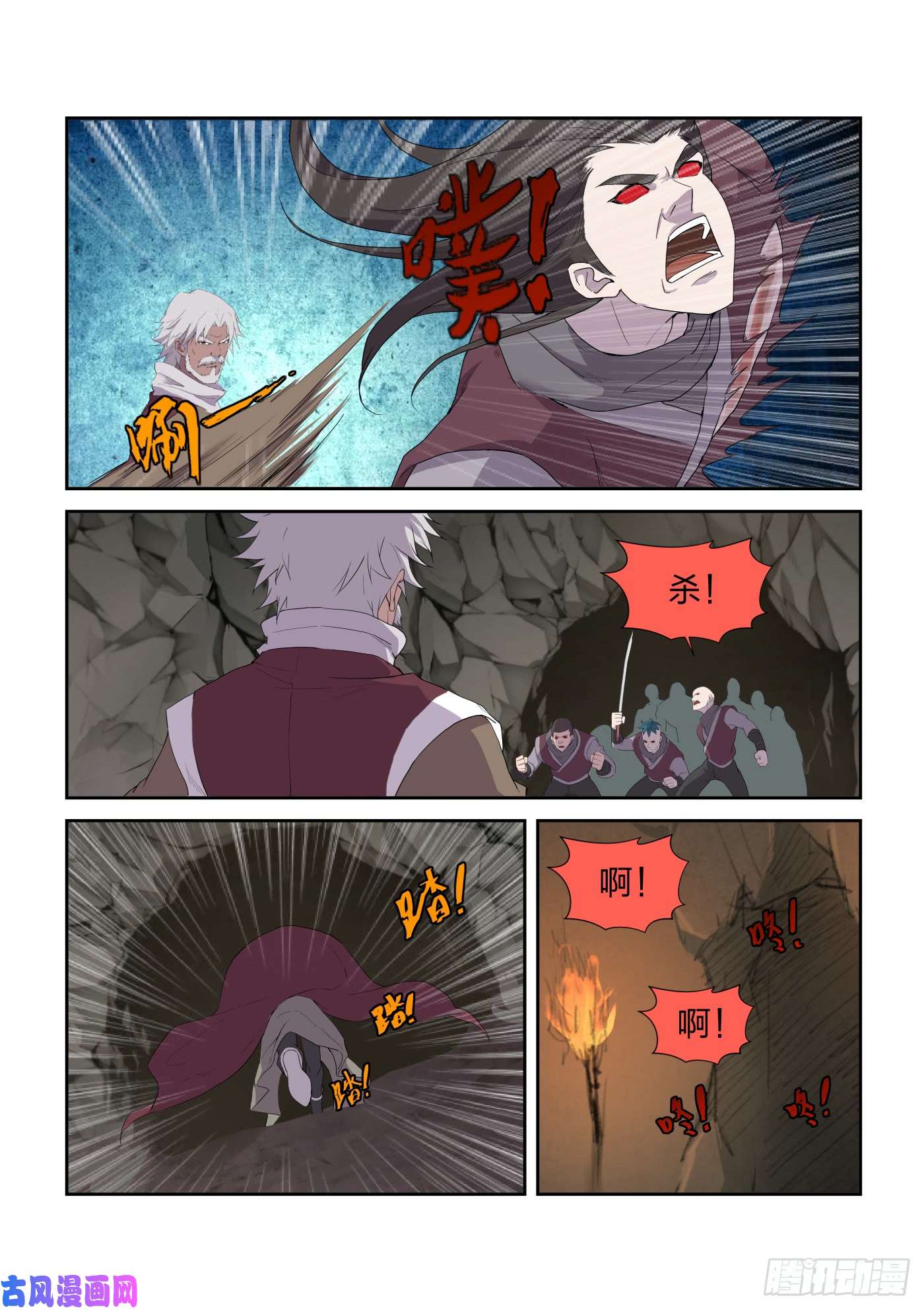 剑逆苍穹211 灭邪教据点