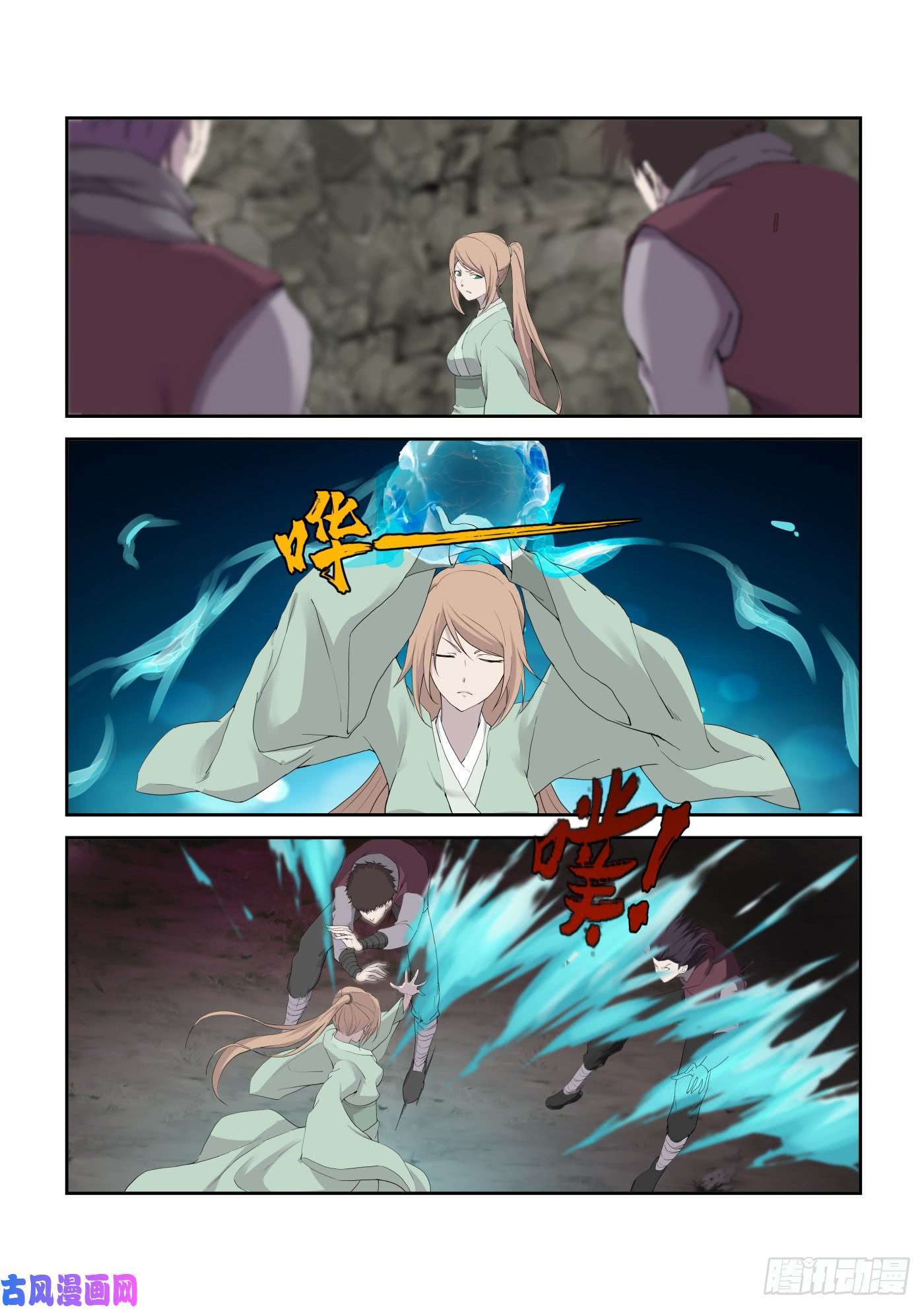 剑逆苍穹211 灭邪教据点