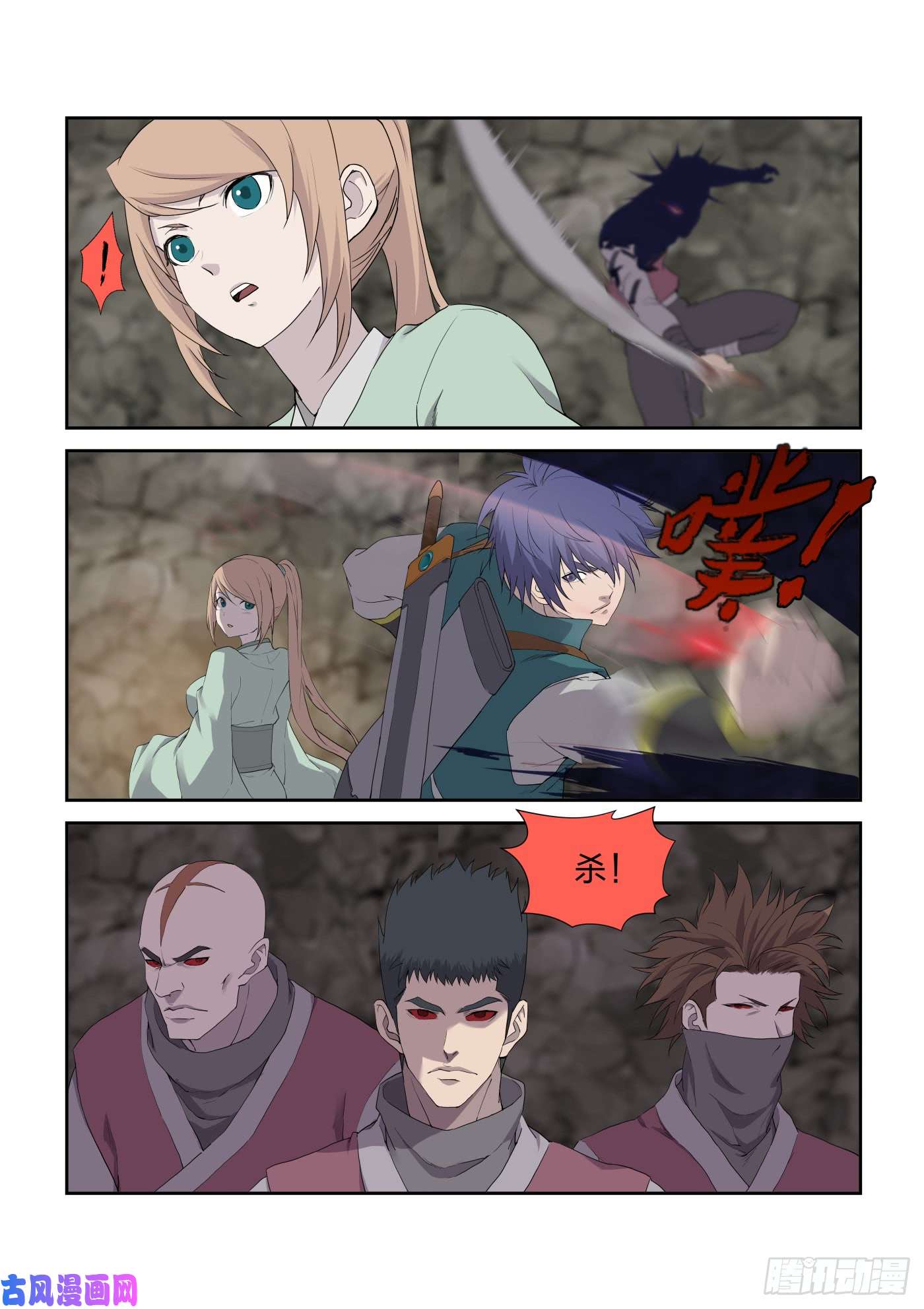 剑逆苍穹211 灭邪教据点