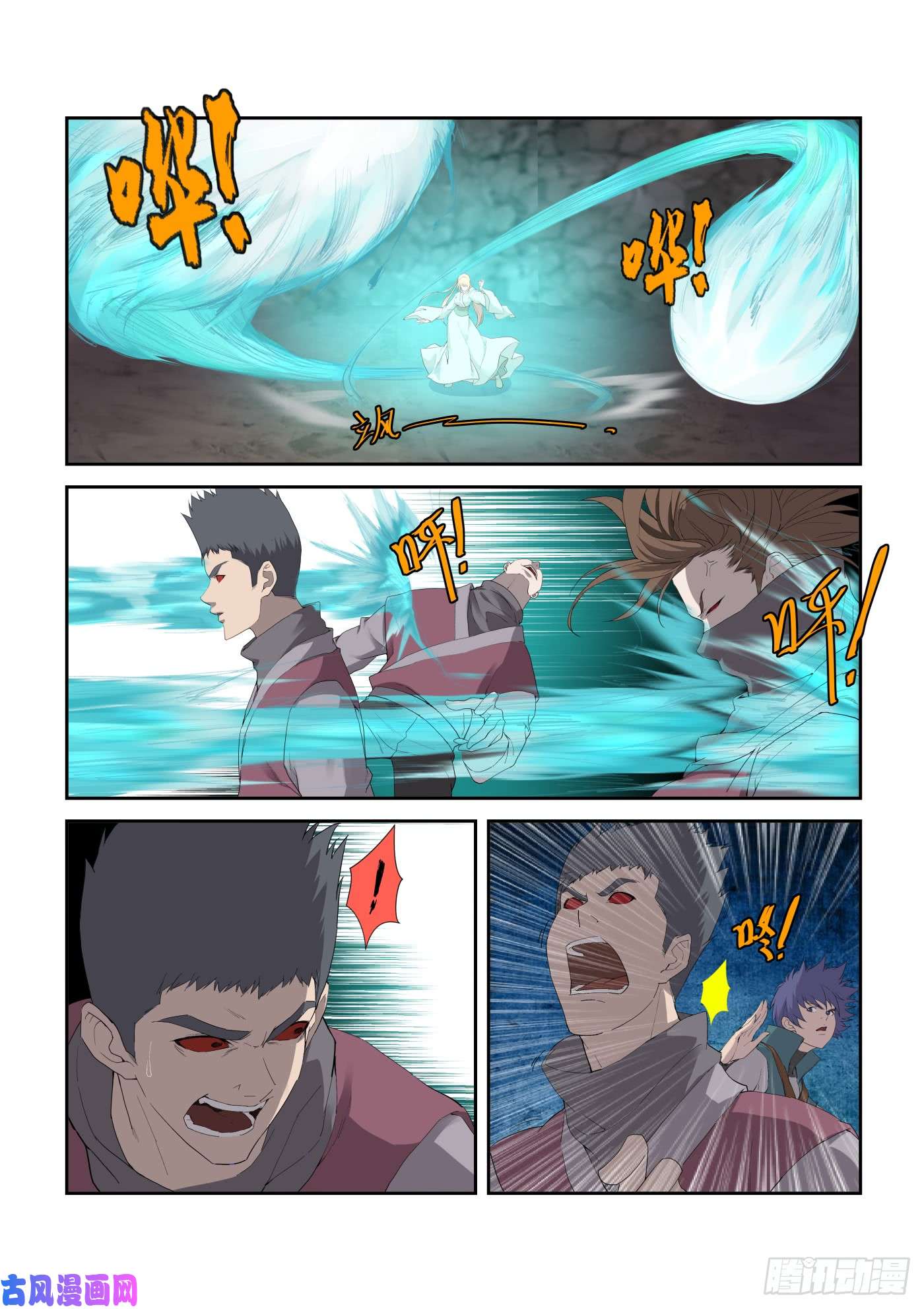 剑逆苍穹211 灭邪教据点