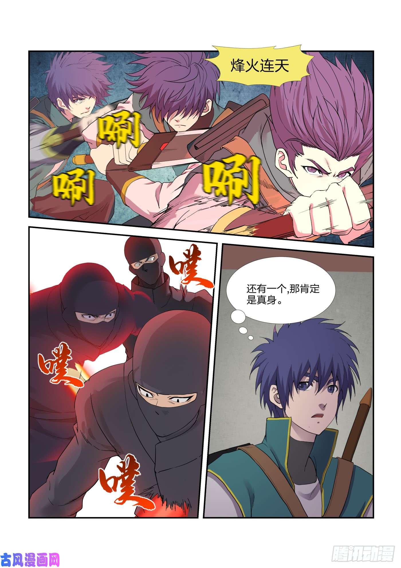 剑逆苍穹218 拍卖大会