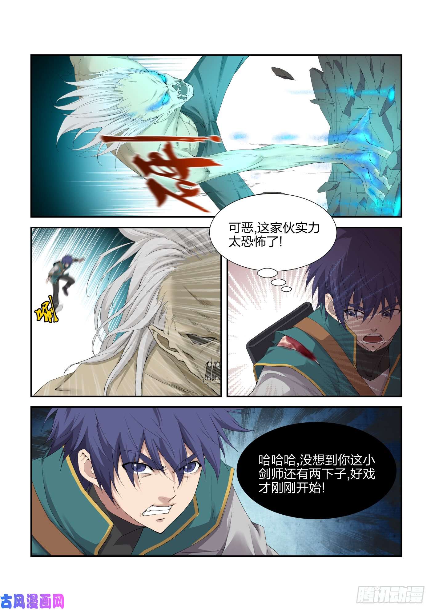 剑逆苍穹222 剑灵再现