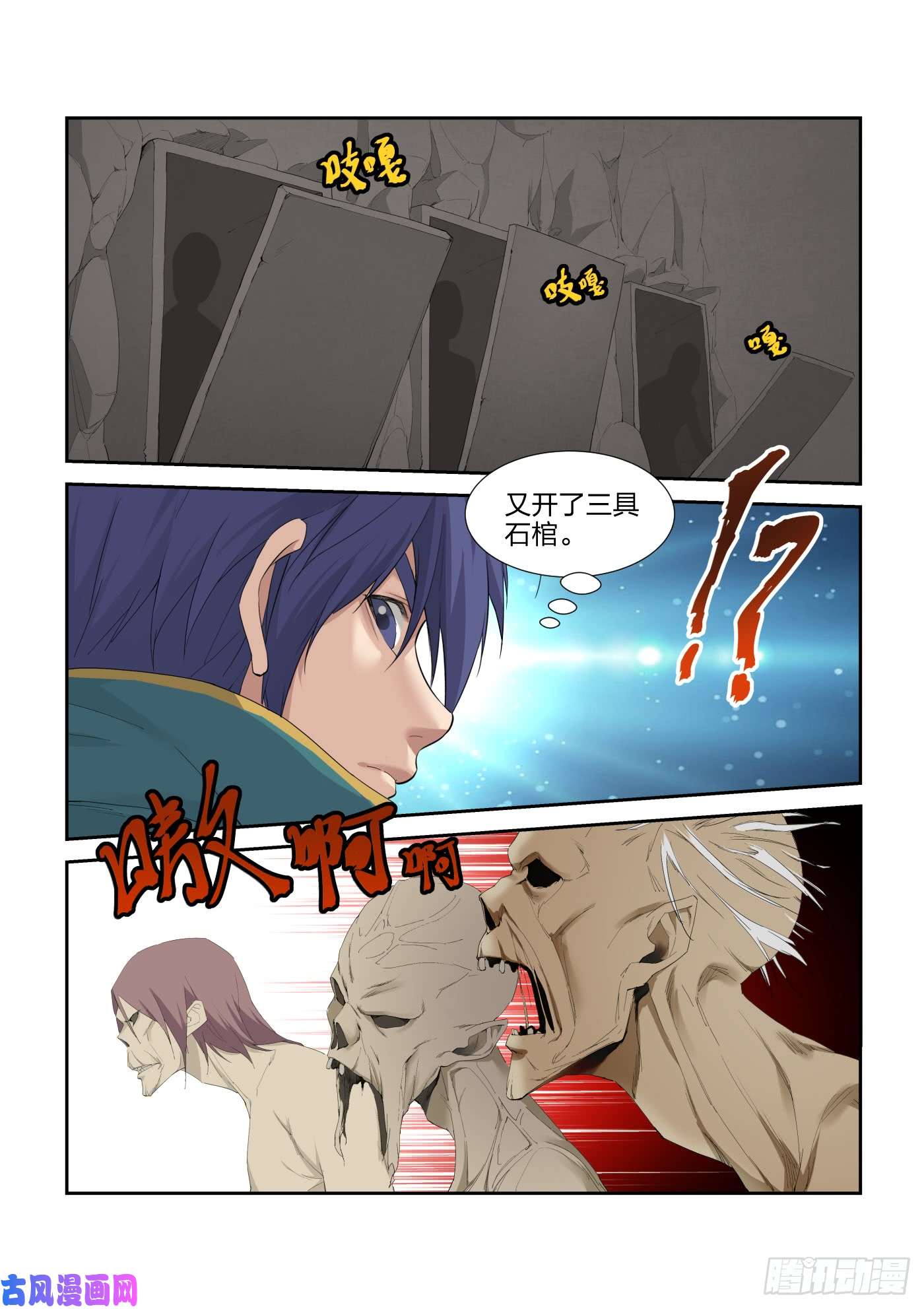 剑逆苍穹222 剑灵再现