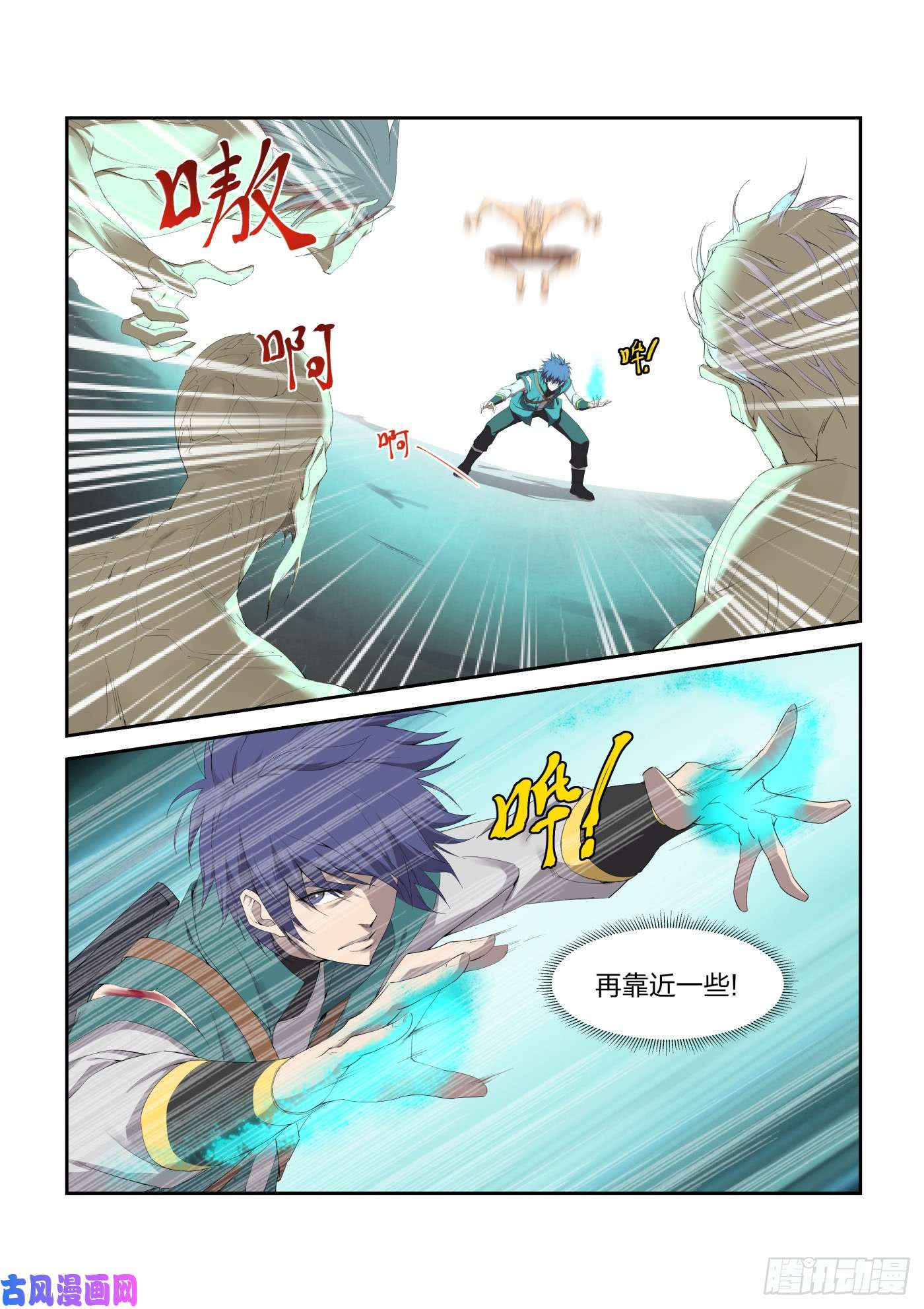 剑逆苍穹222 剑灵再现