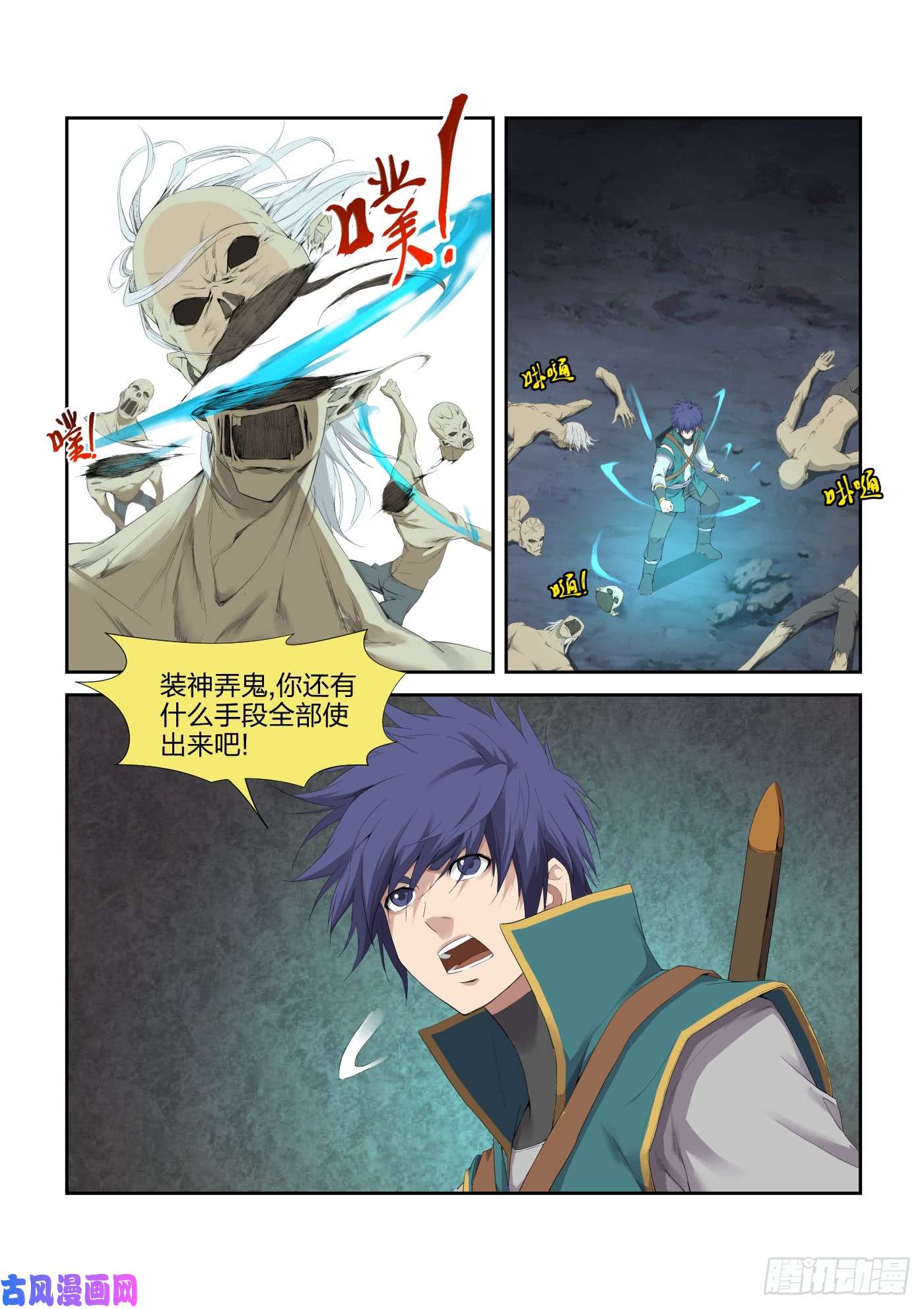 剑逆苍穹222 剑灵再现