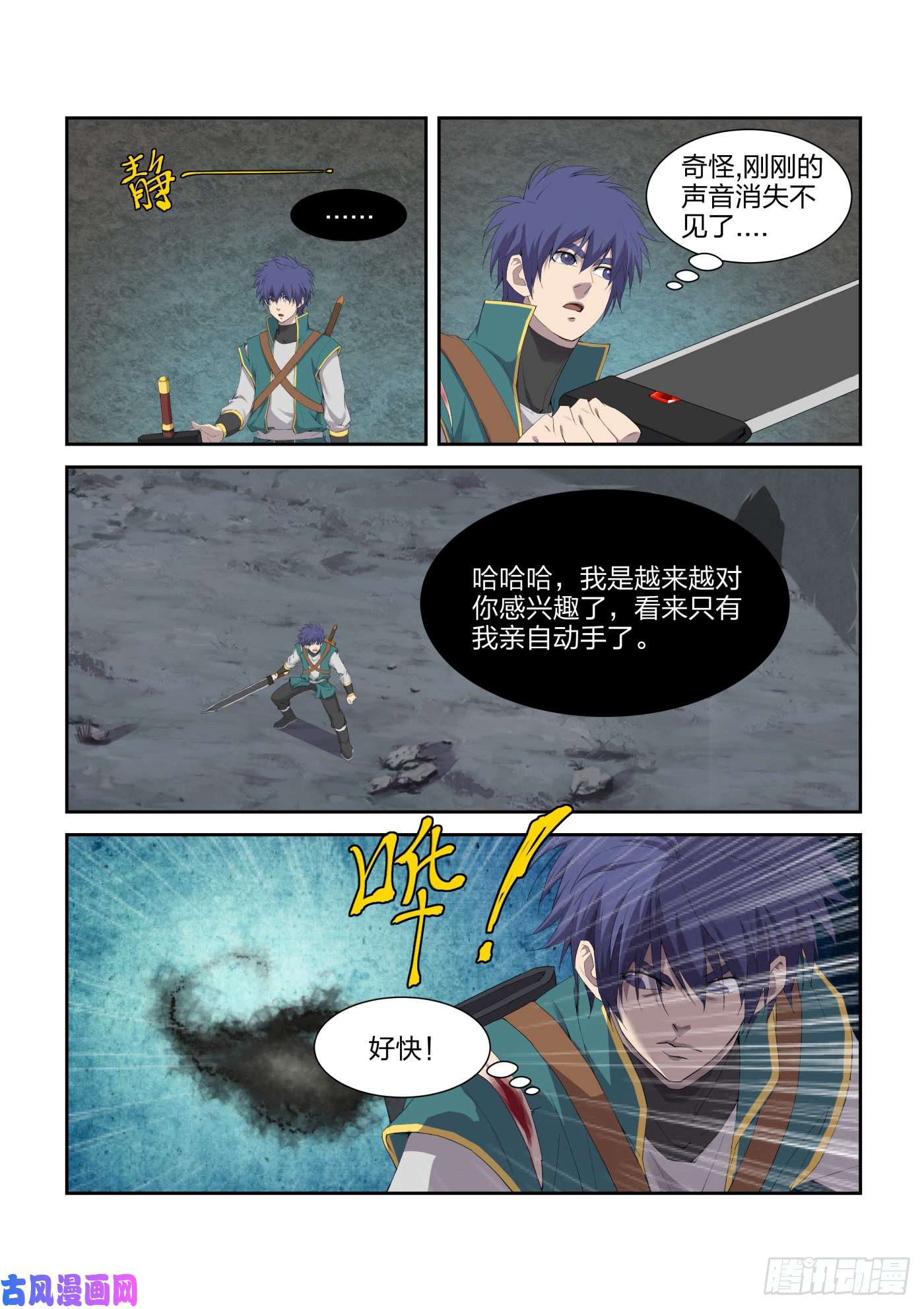 剑逆苍穹222 剑灵再现