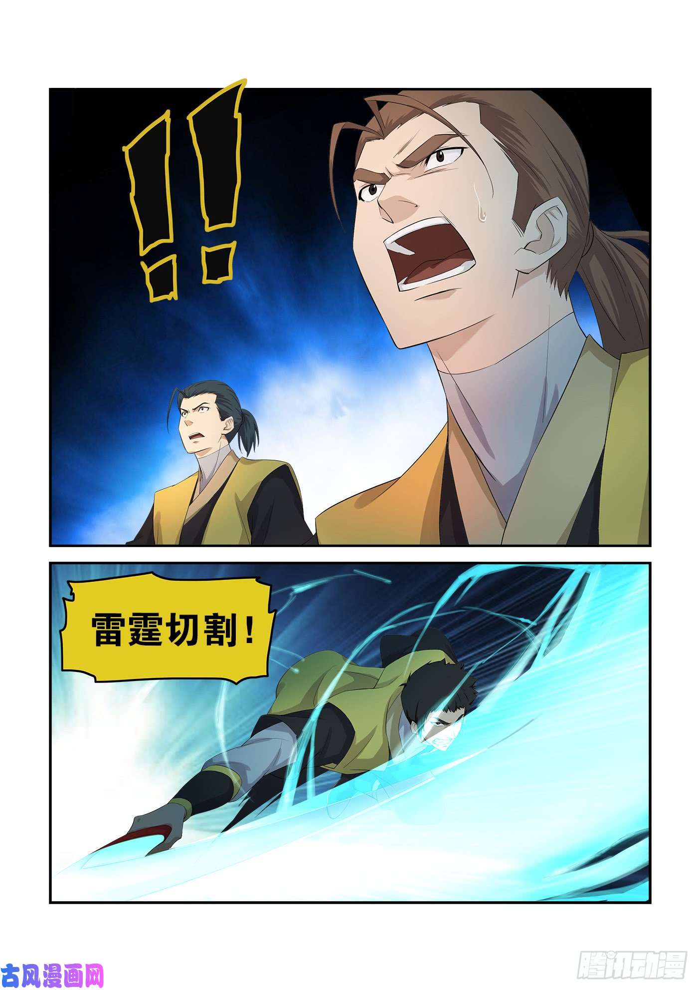 剑逆苍穹226 厉害了小虎