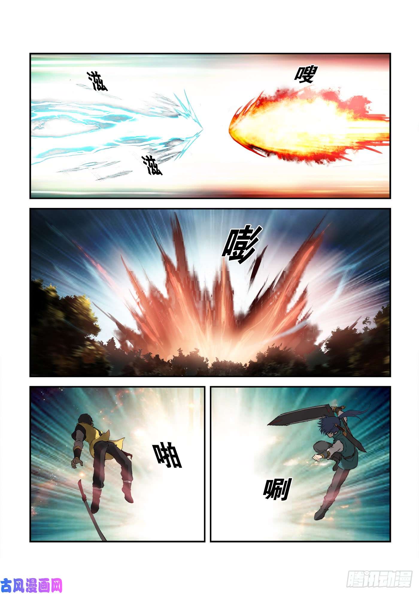 剑逆苍穹226 厉害了小虎