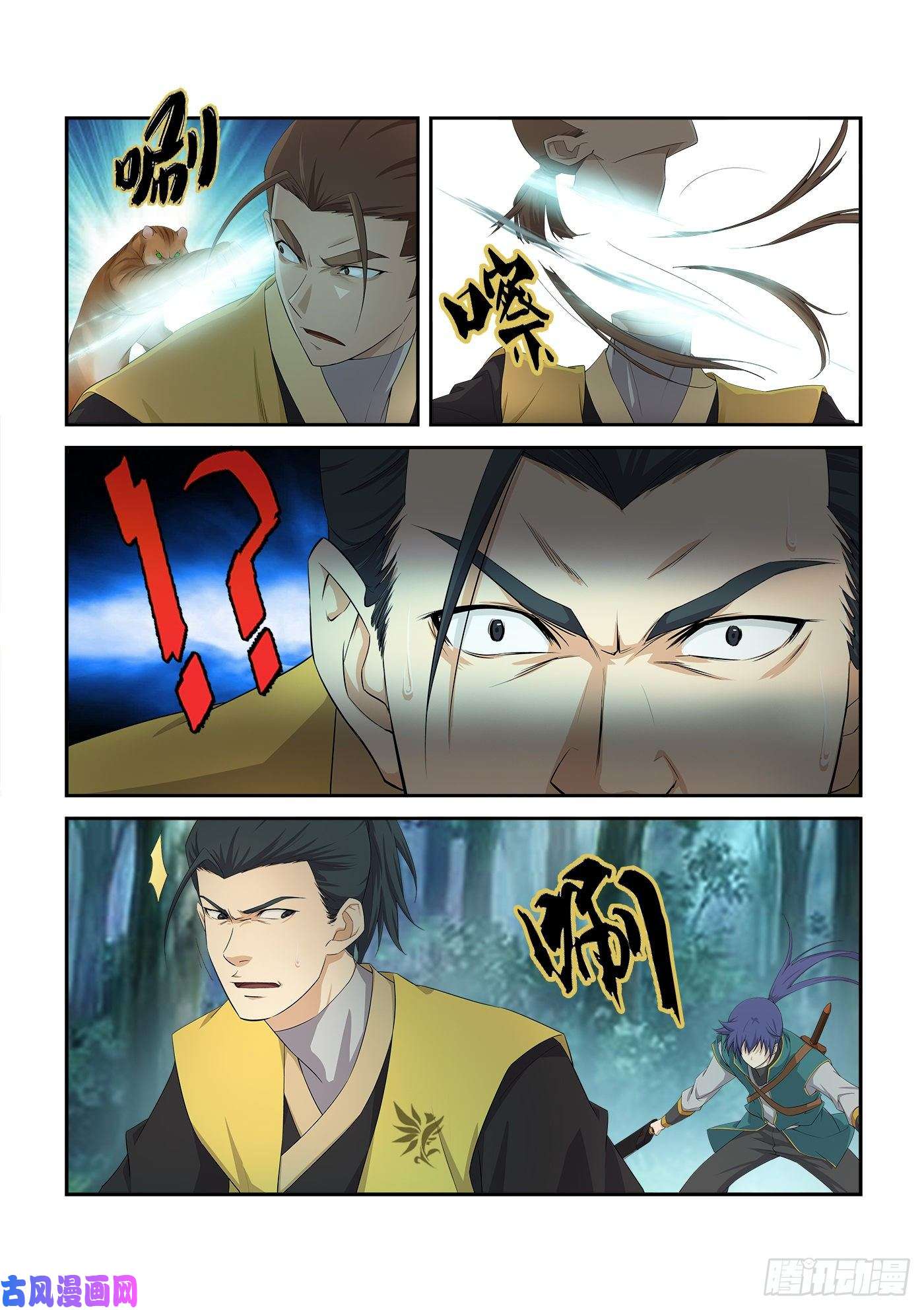 剑逆苍穹227 今日你必死