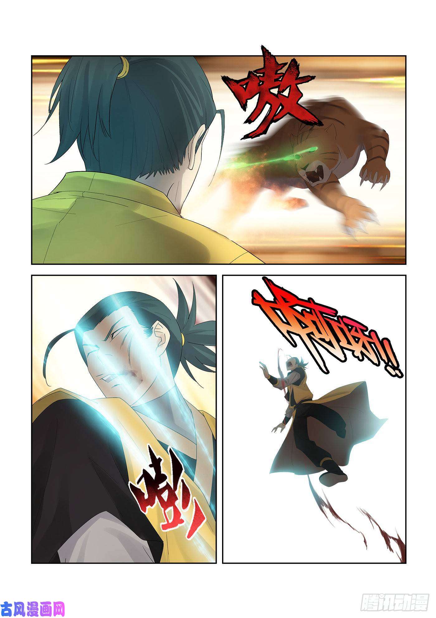 剑逆苍穹227 今日你必死