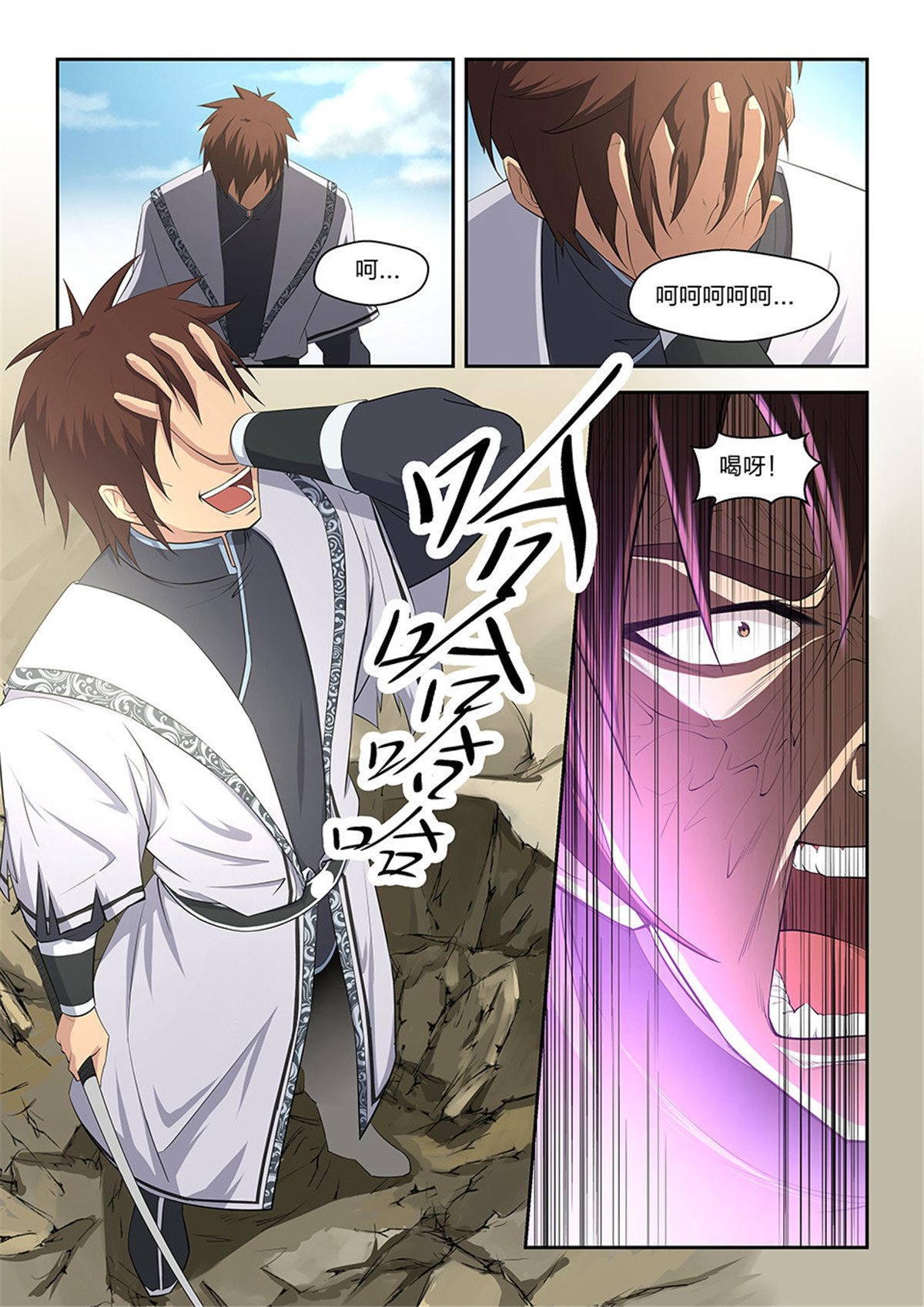 剑逆苍穹第3话 三 逐出家门