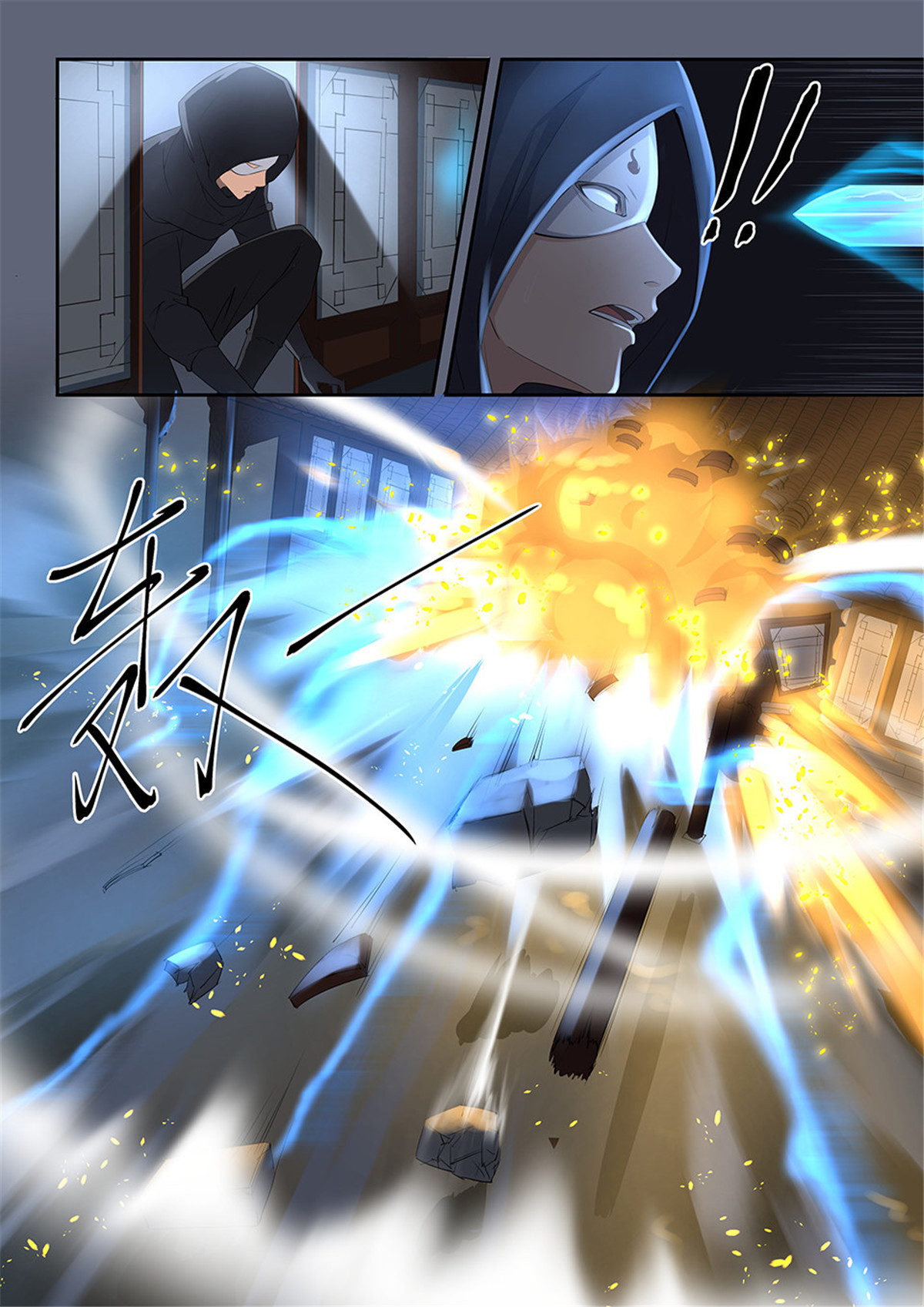 剑逆苍穹第4话 四 夜袭