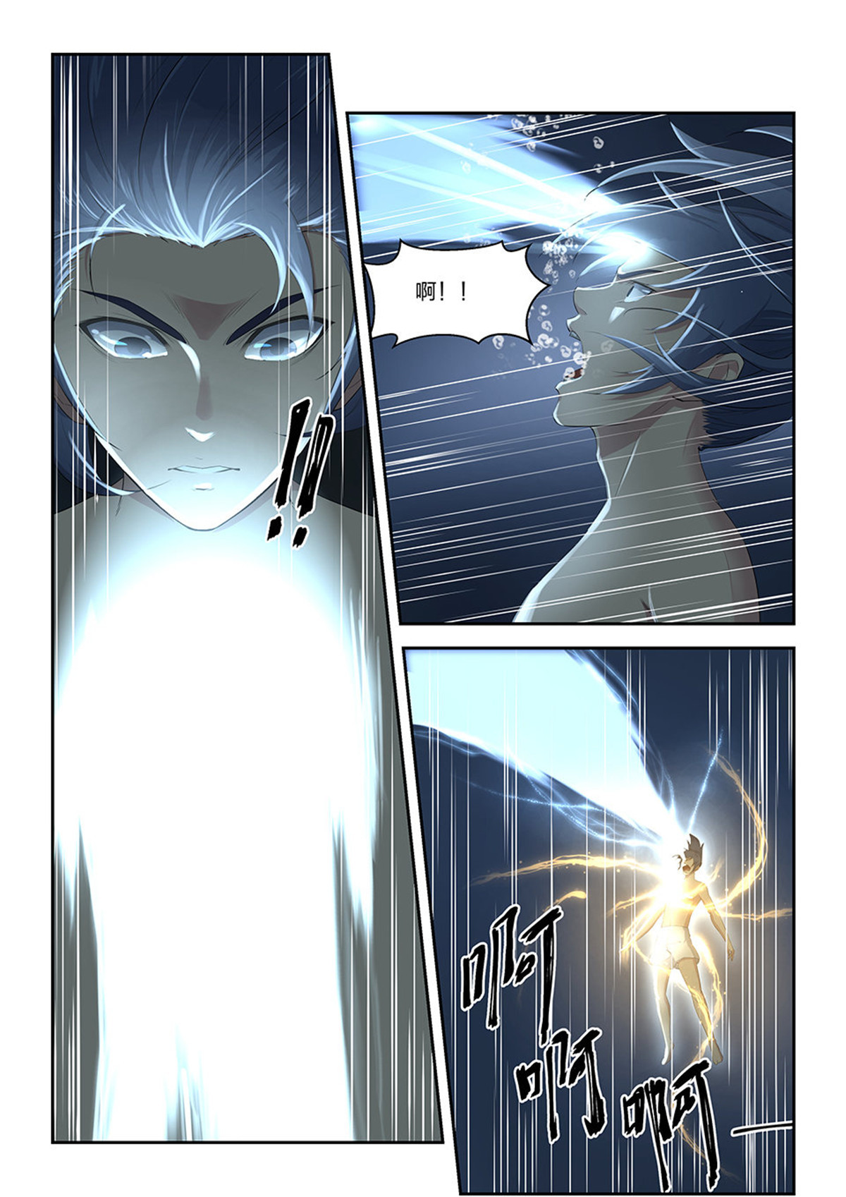 剑逆苍穹第8话 七 神奇至宝