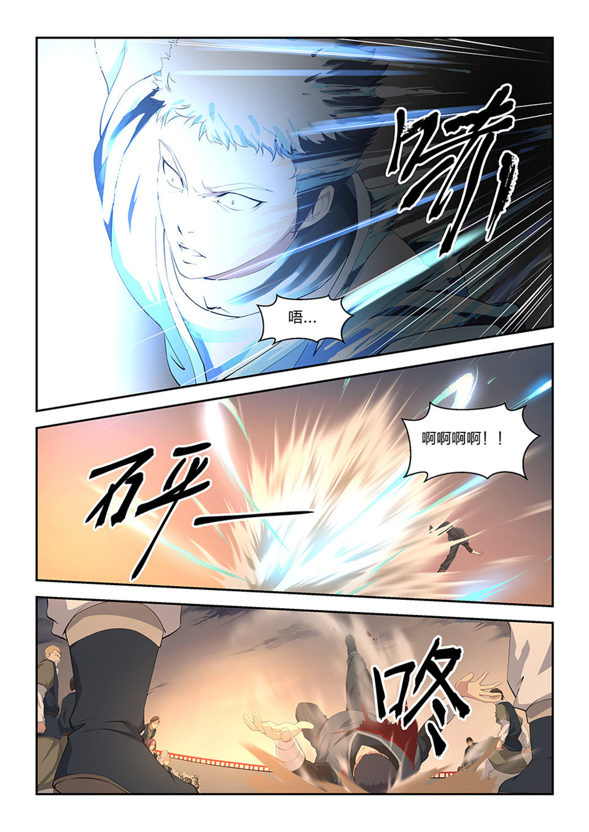 剑逆苍穹第17话 十六 我也会