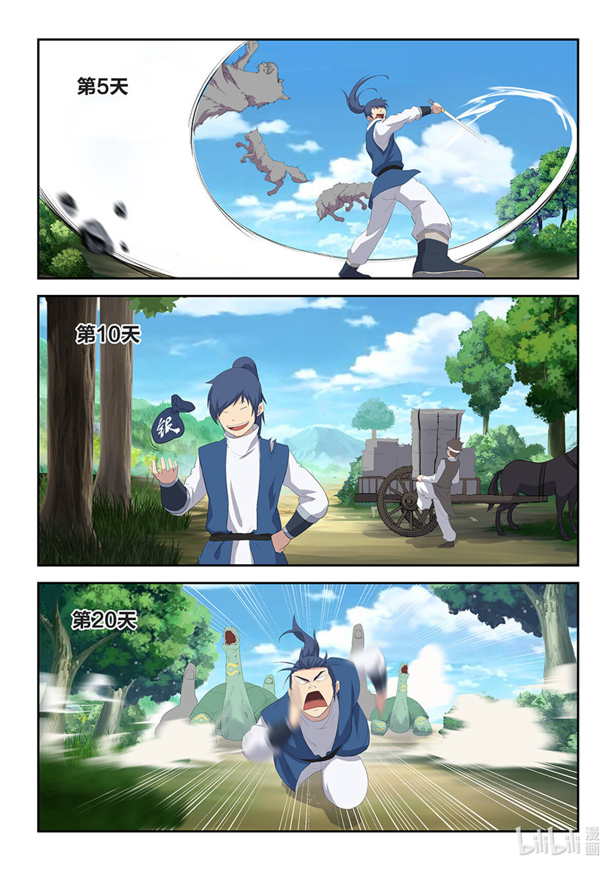 剑逆苍穹第22话 二十一 狩猎开始