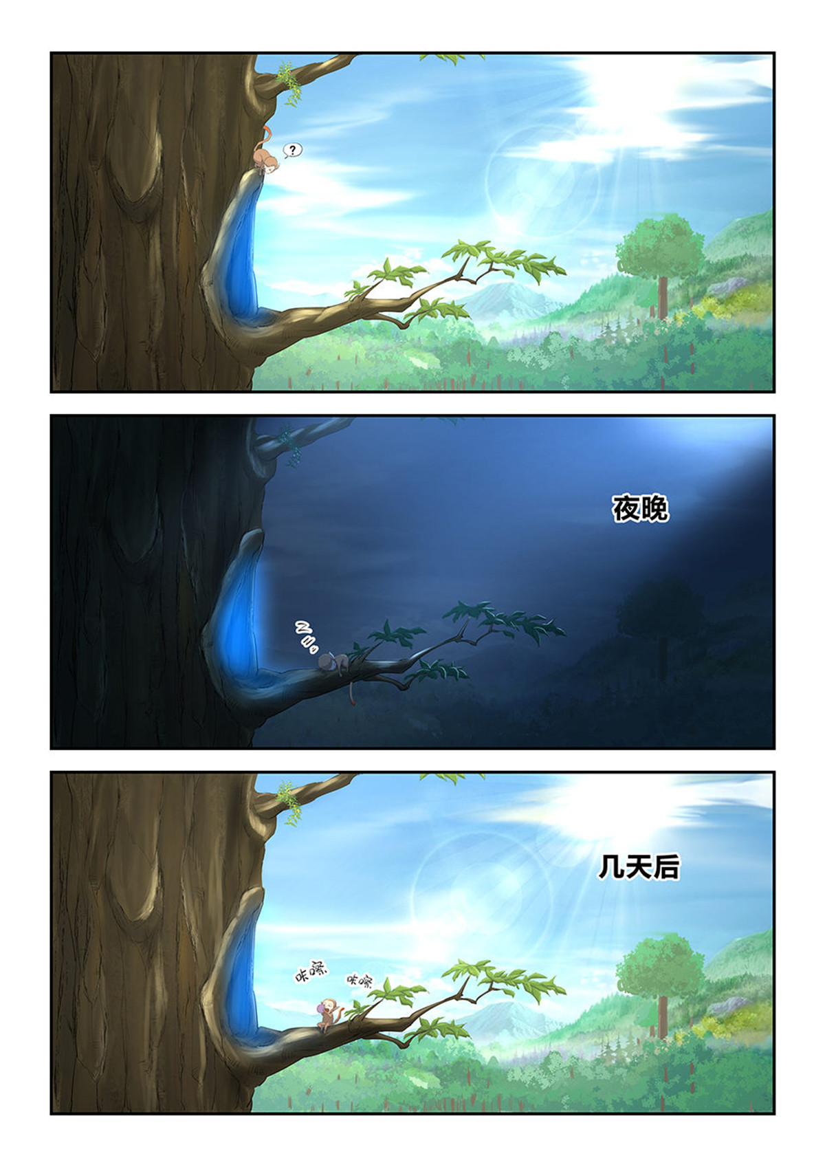 剑逆苍穹第28话 二十七 求救信号
