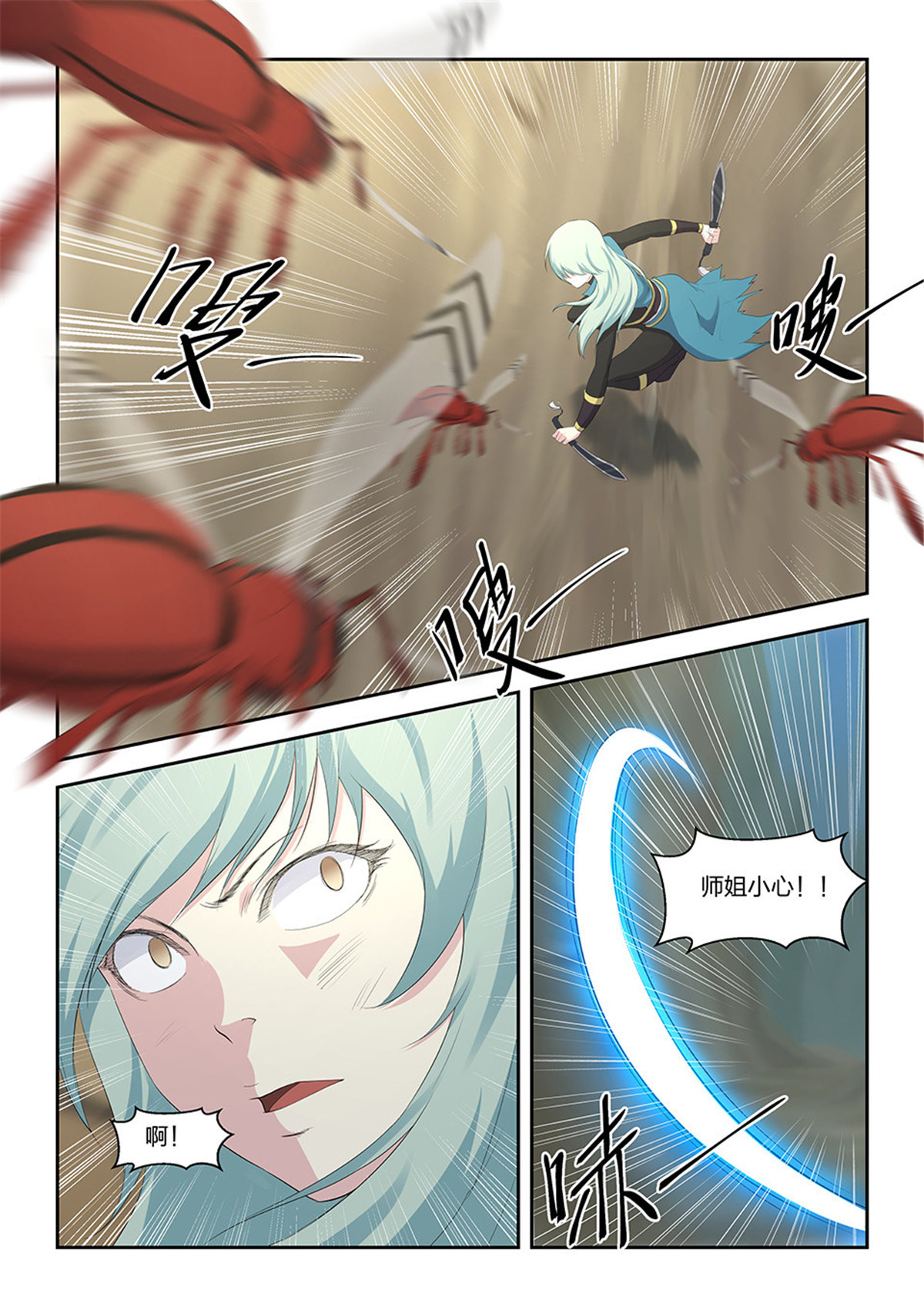 剑逆苍穹第29话 二十八 再遇师姐