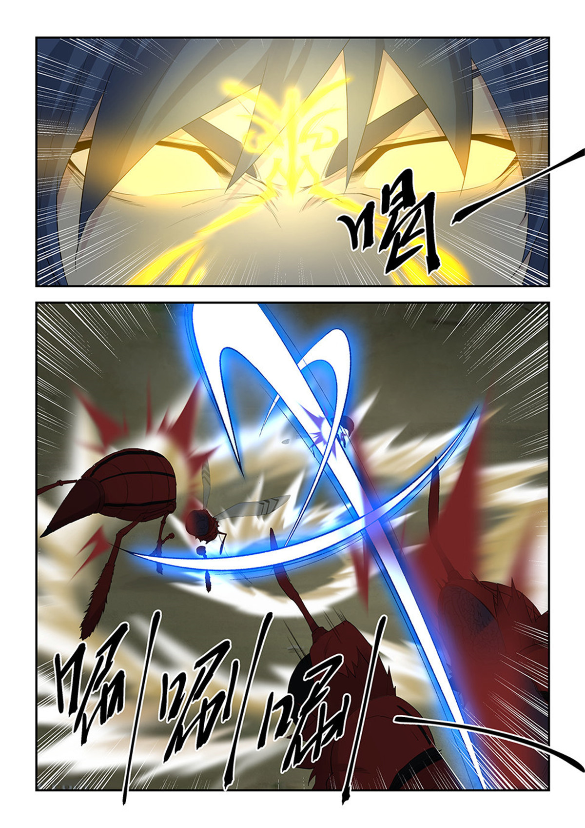 剑逆苍穹第31话 三十 绝影进化
