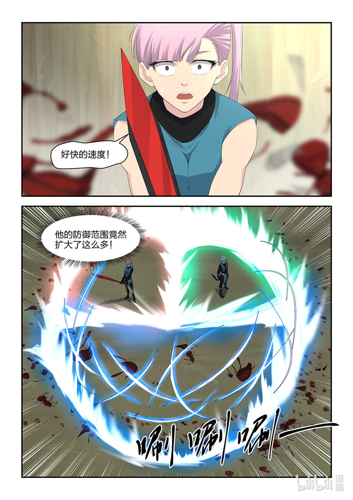 剑逆苍穹第31话 三十 绝影进化