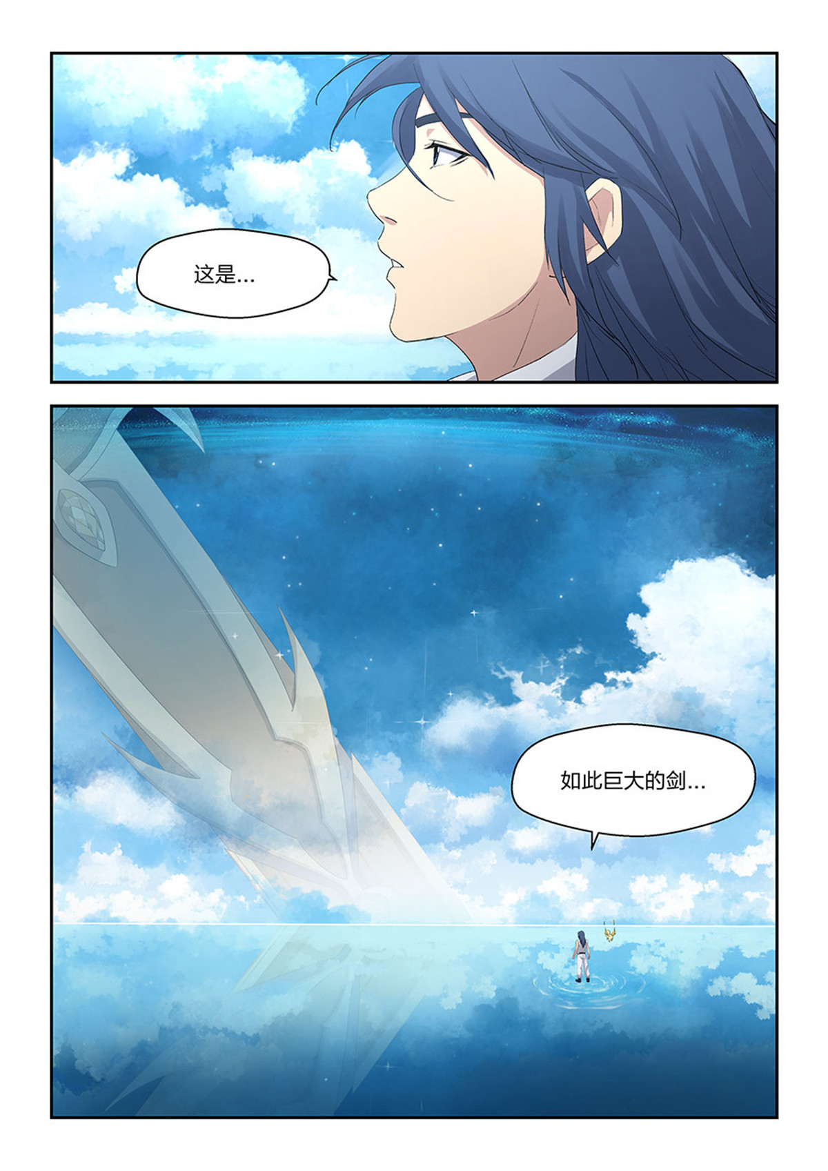 剑逆苍穹第31话 三十 绝影进化