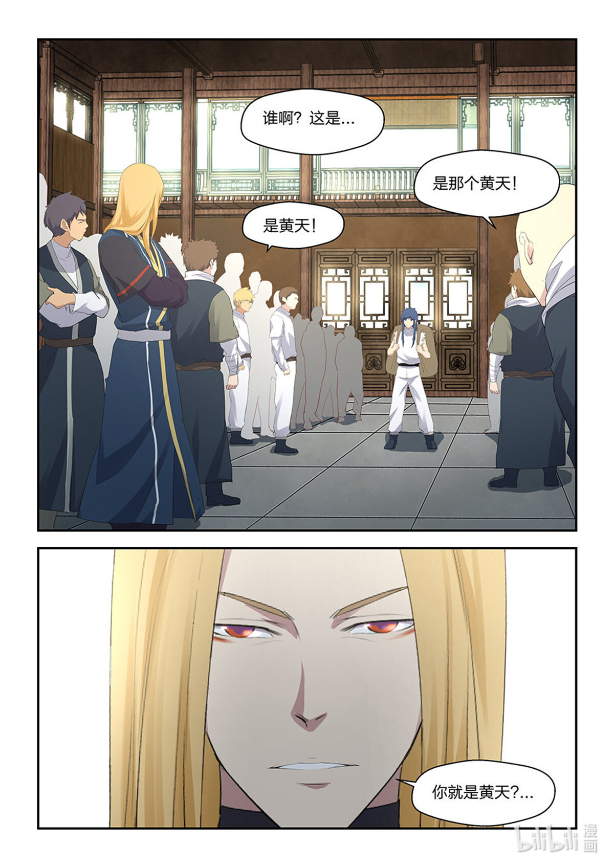 剑逆苍穹第35话 三十四 话到宗门