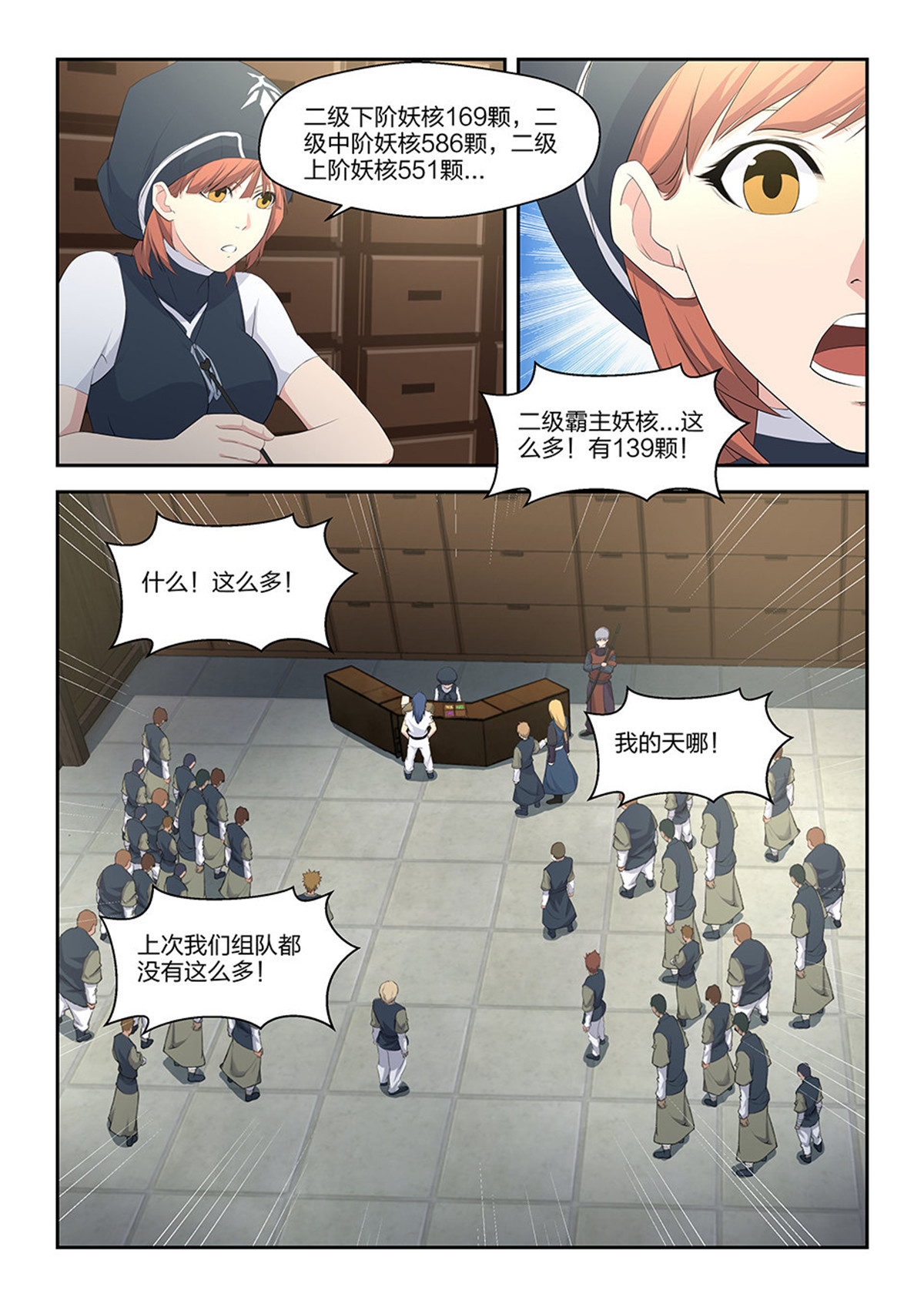 剑逆苍穹第36话 三十五 阳鼎君
