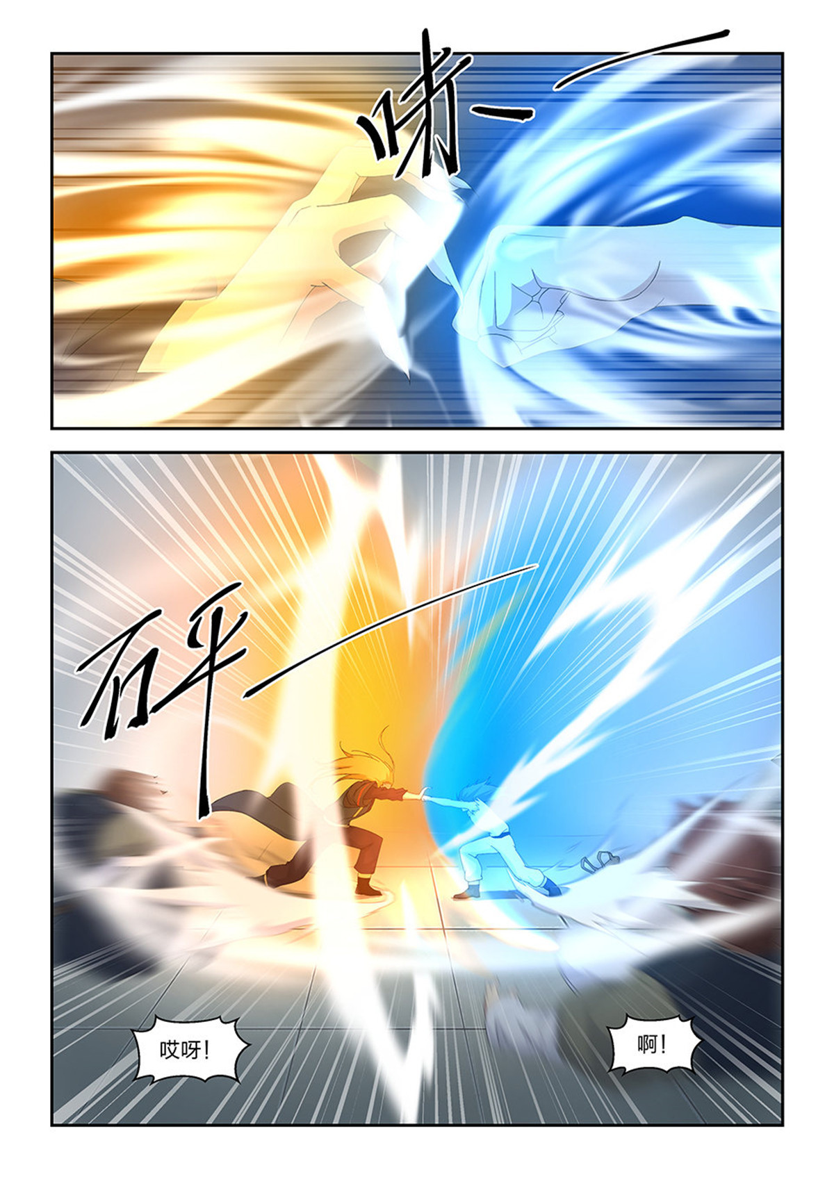 剑逆苍穹第37话 三十六 话家整备