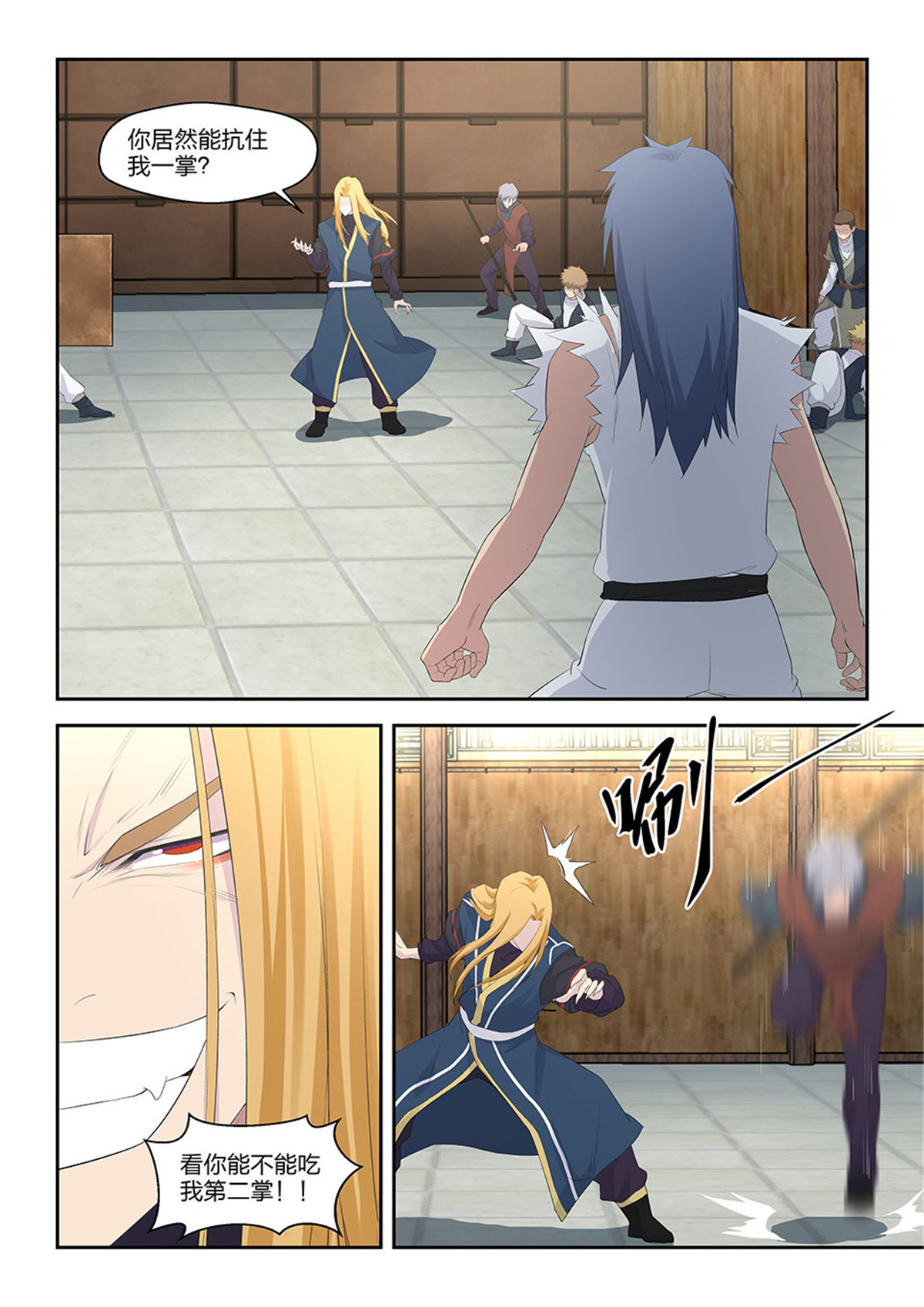 剑逆苍穹第37话 三十六 话家整备