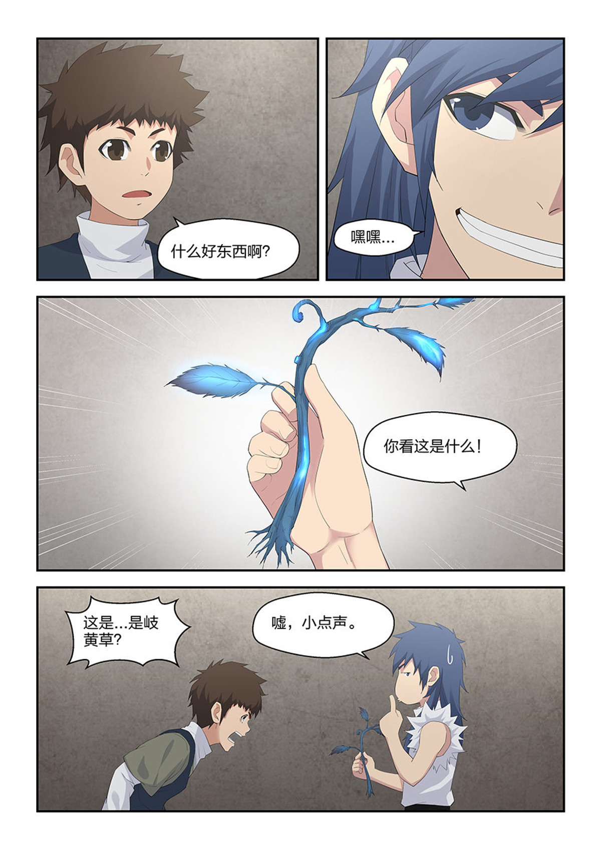 剑逆苍穹第38话 三十七 大赛来临