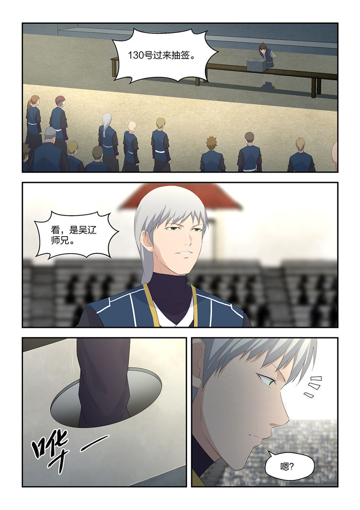 剑逆苍穹第40话 三十九 狂风九剑