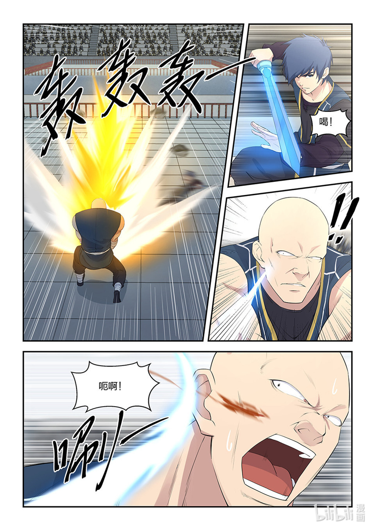 剑逆苍穹第43话 四十二 战梁重