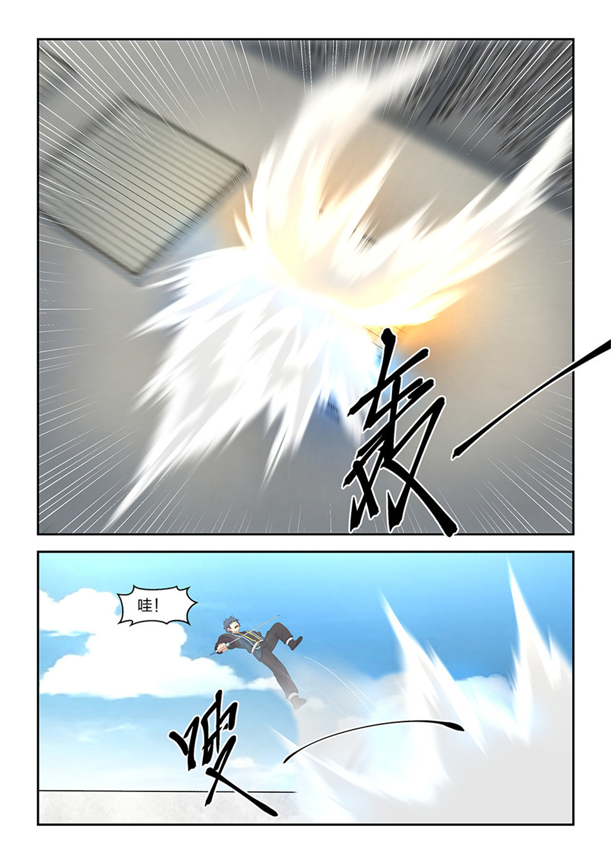 剑逆苍穹第43话 四十二 战梁重