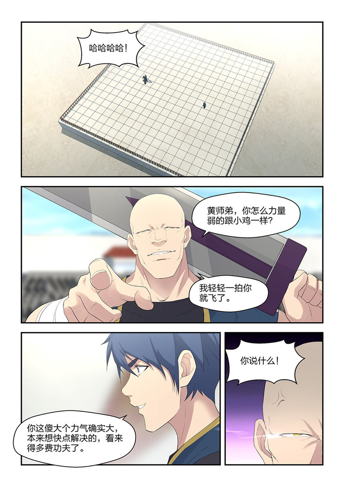 剑逆苍穹第43话 四十二 战梁重