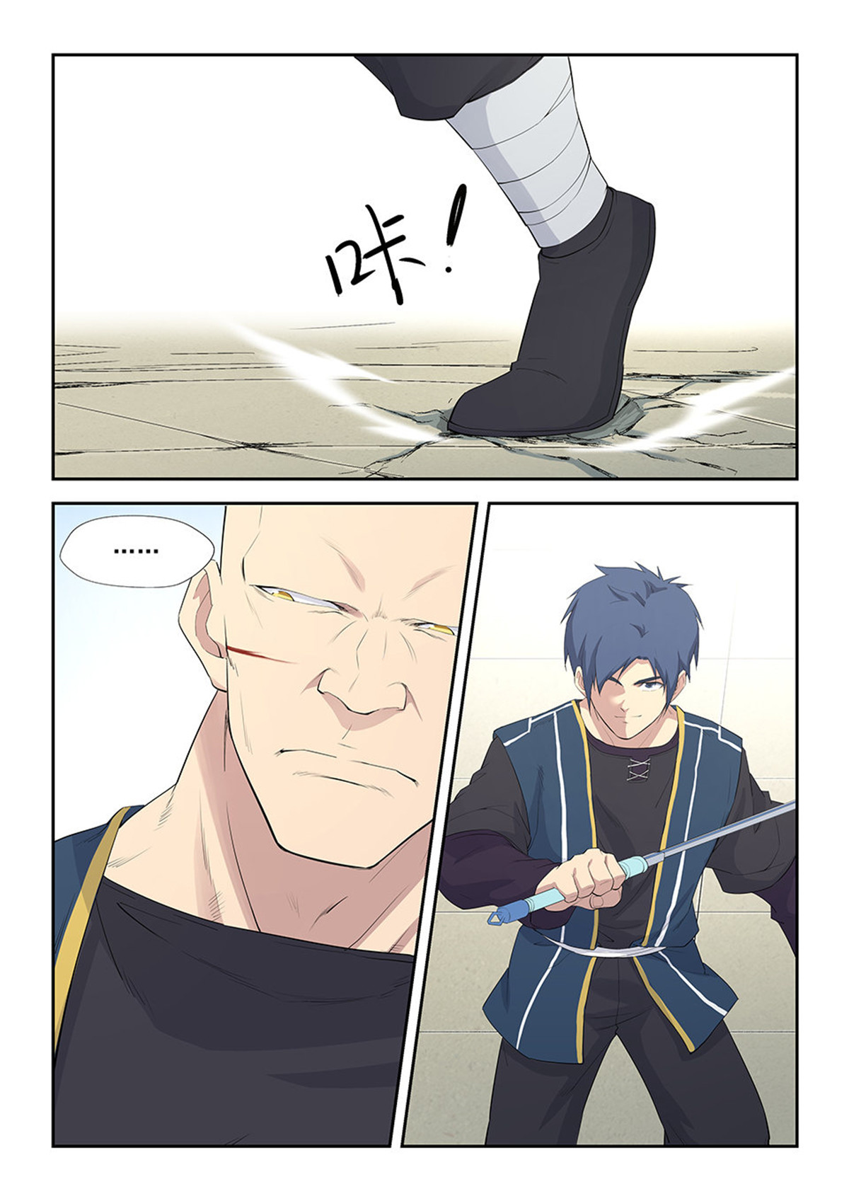 剑逆苍穹第44话 四十三 梁重败