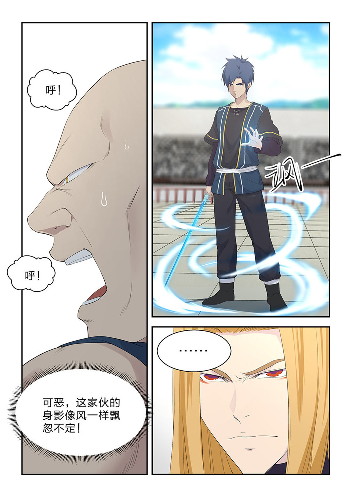 剑逆苍穹第44话 四十三 梁重败