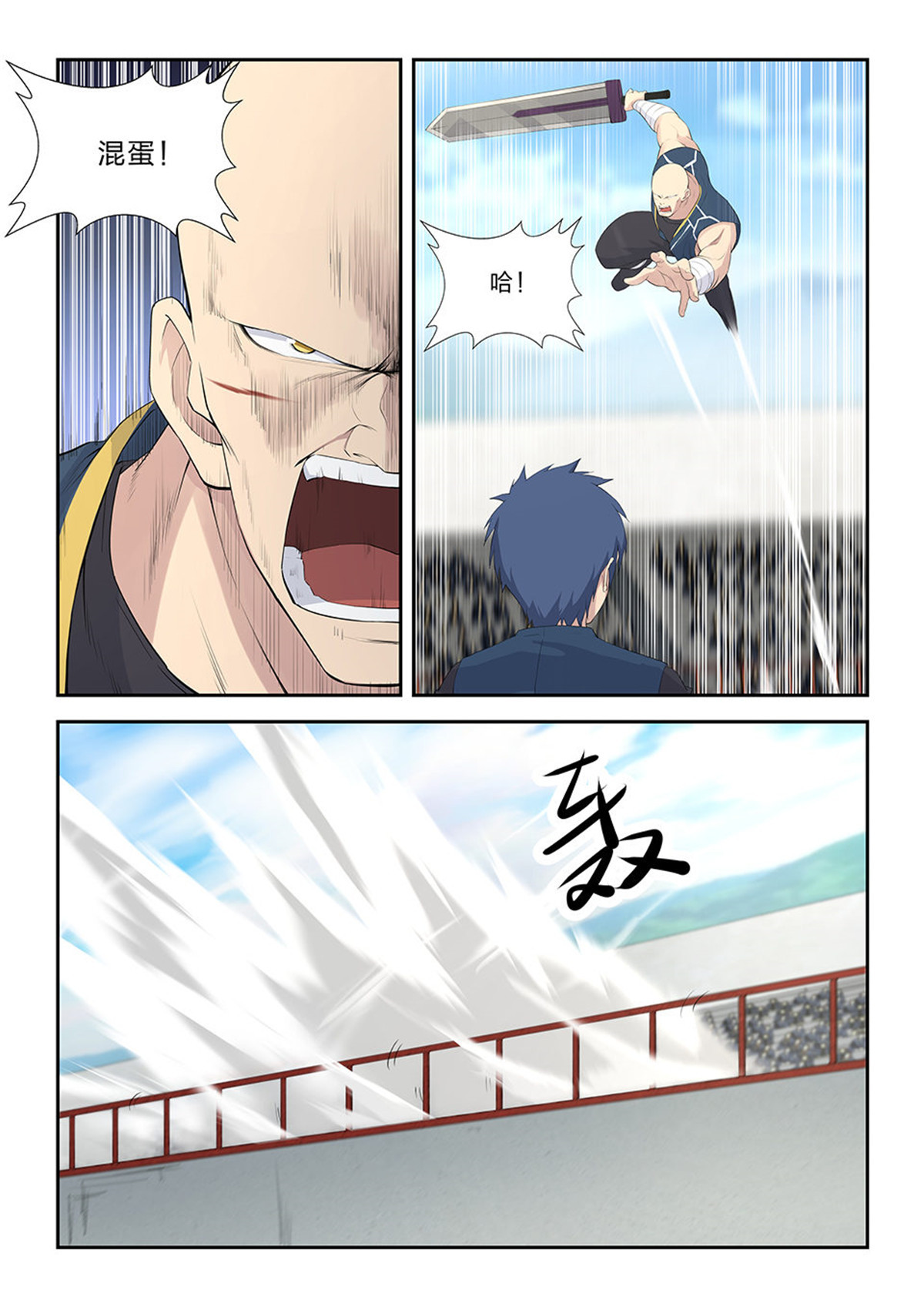 剑逆苍穹第44话 四十三 梁重败