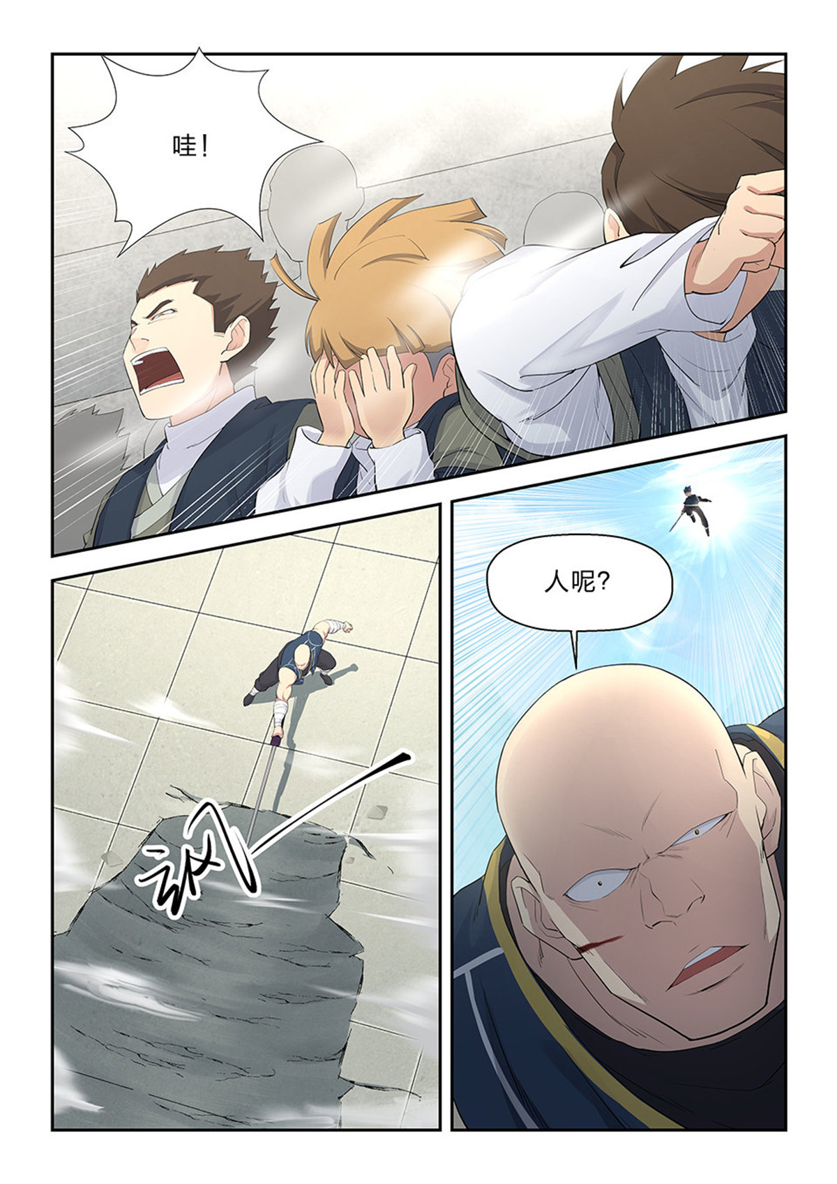 剑逆苍穹第44话 四十三 梁重败