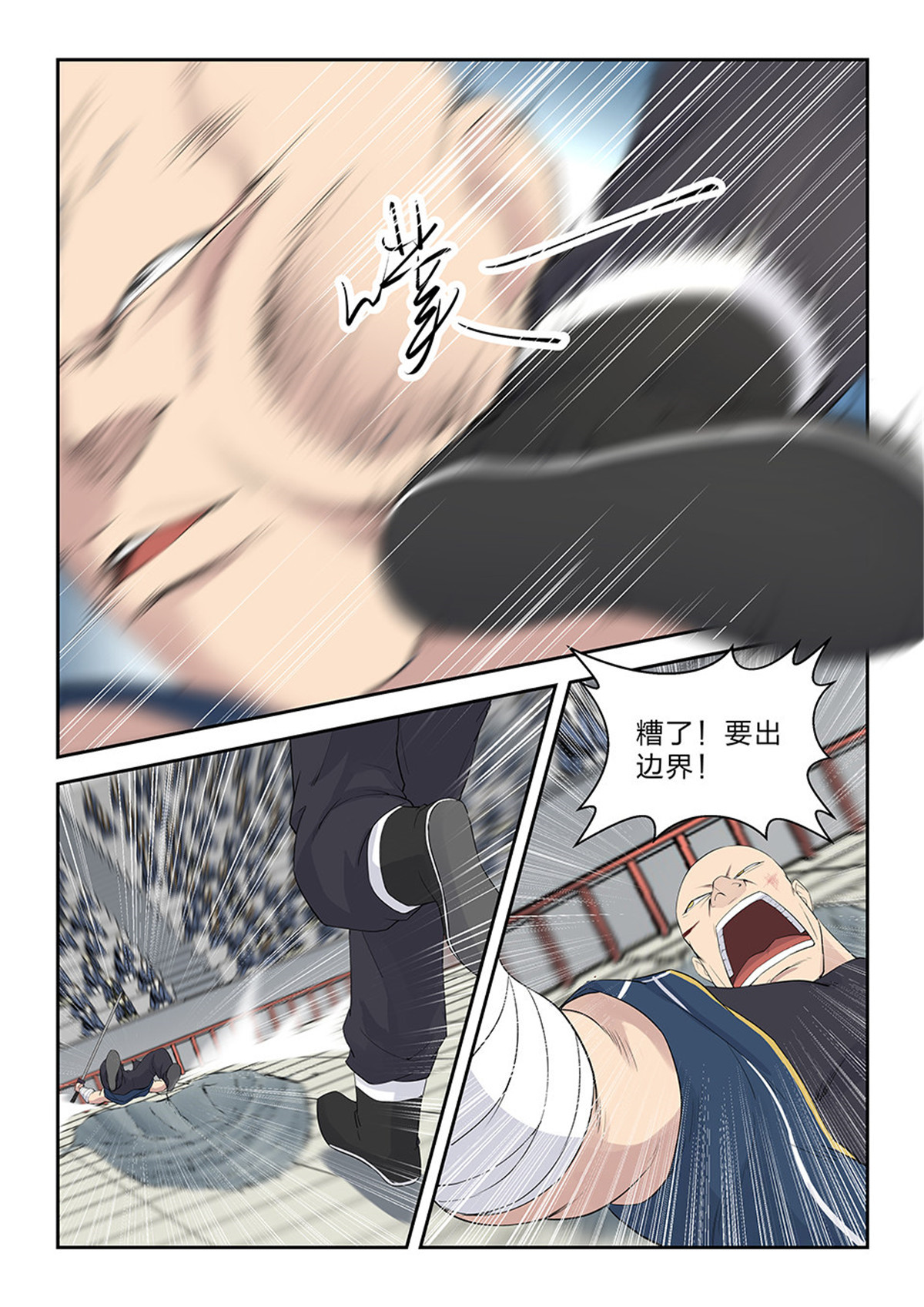 剑逆苍穹第44话 四十三 梁重败