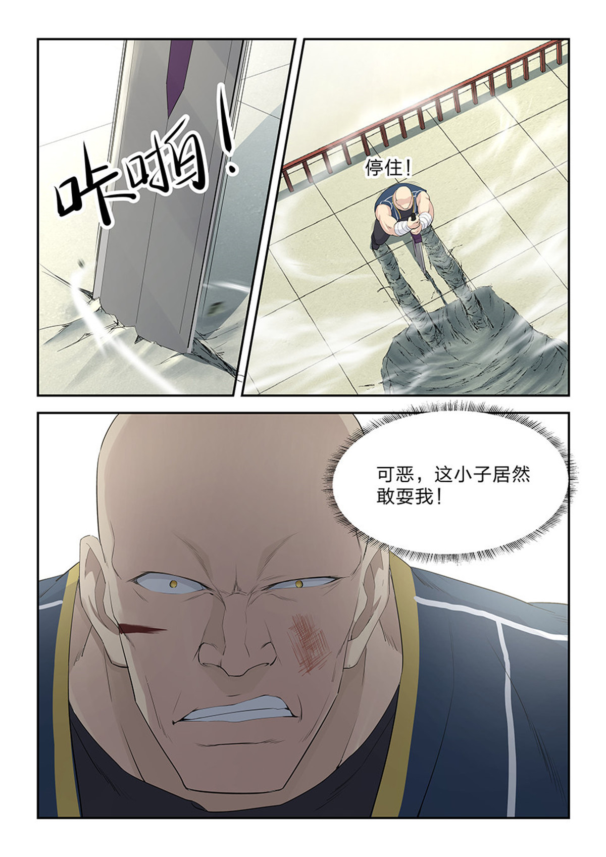 剑逆苍穹第44话 四十三 梁重败
