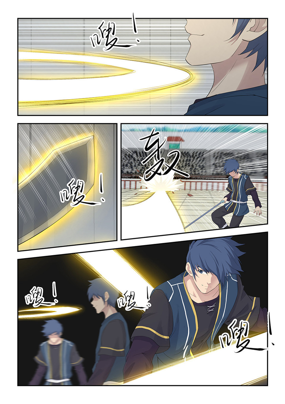 剑逆苍穹第44话 四十三 梁重败