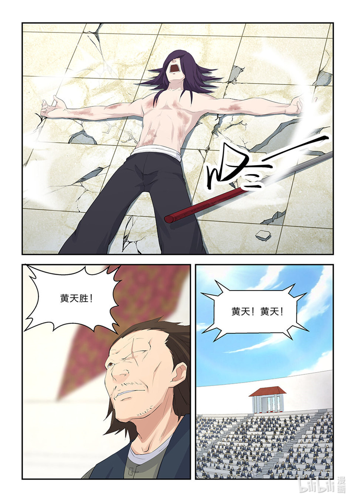 剑逆苍穹第47话 四十五 三招并用