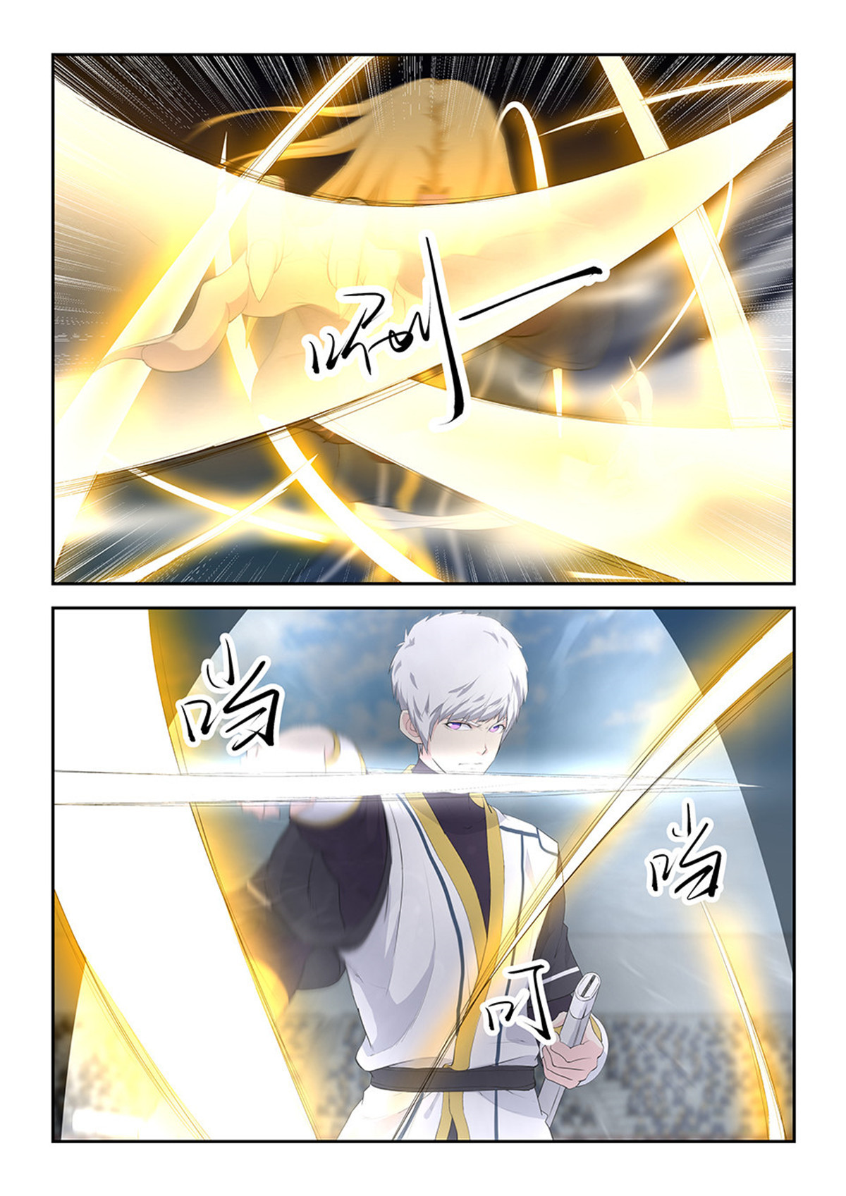 剑逆苍穹第53话 五十一 阳鼎君对战白展鹤