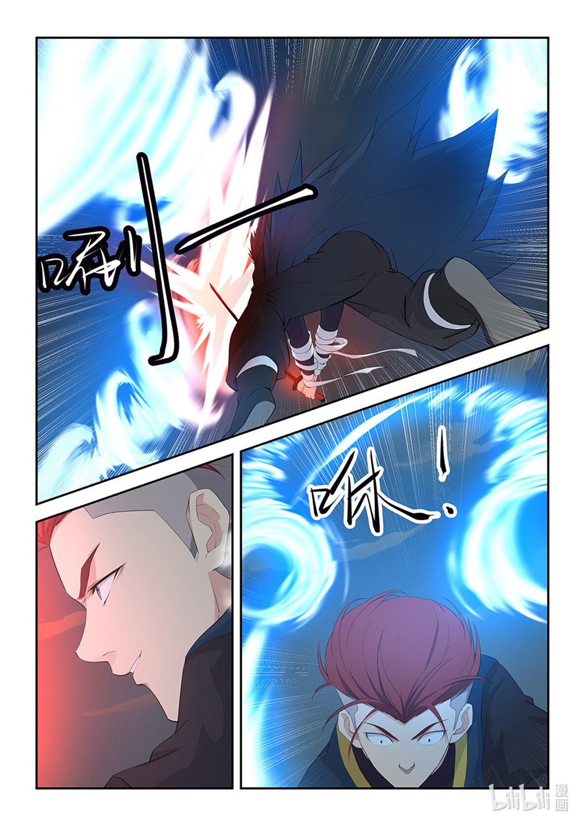 剑逆苍穹第54话 五十二 黄天大战张龙（一）