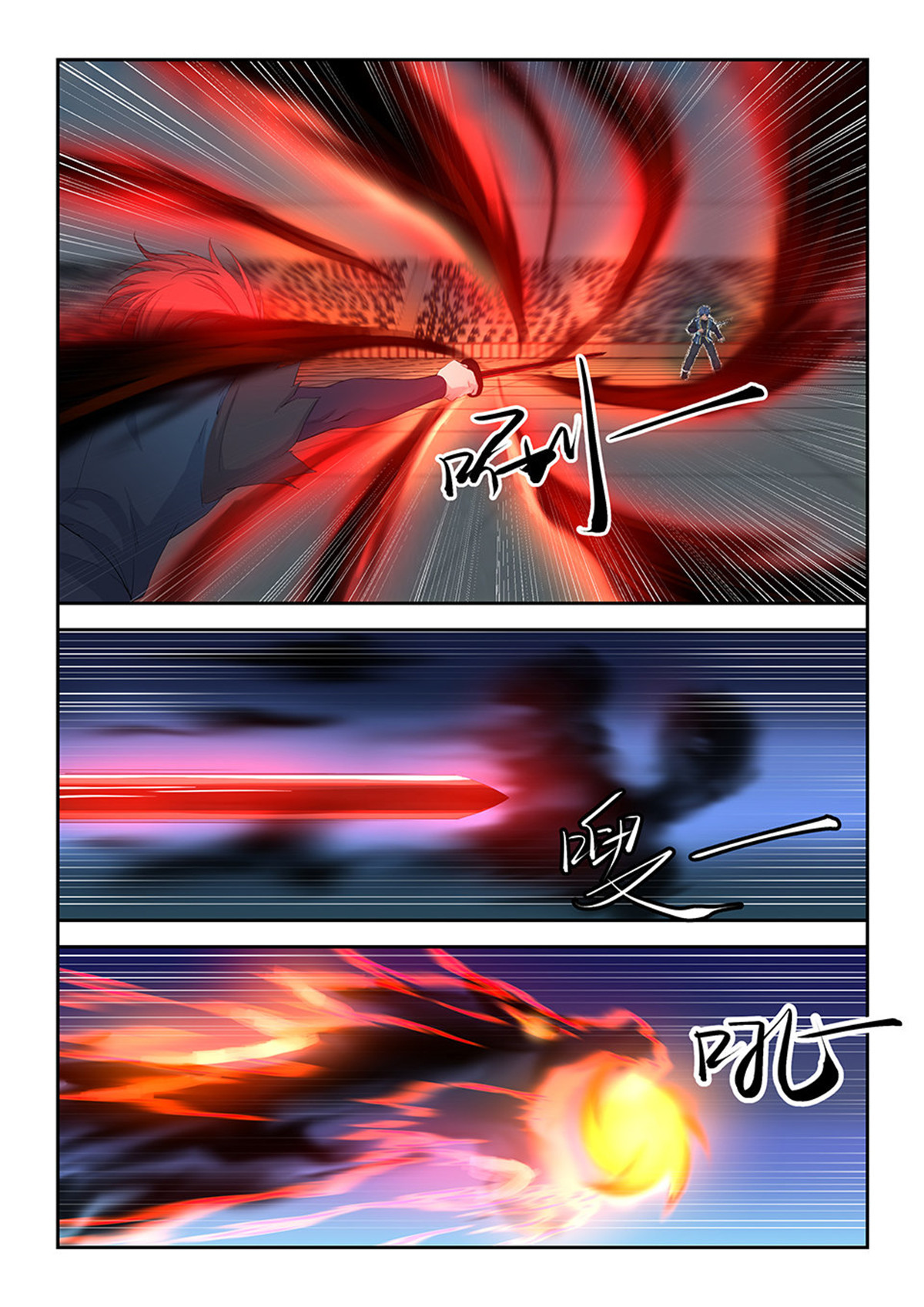 剑逆苍穹第55话 五十三 黄天大战张龙（二）